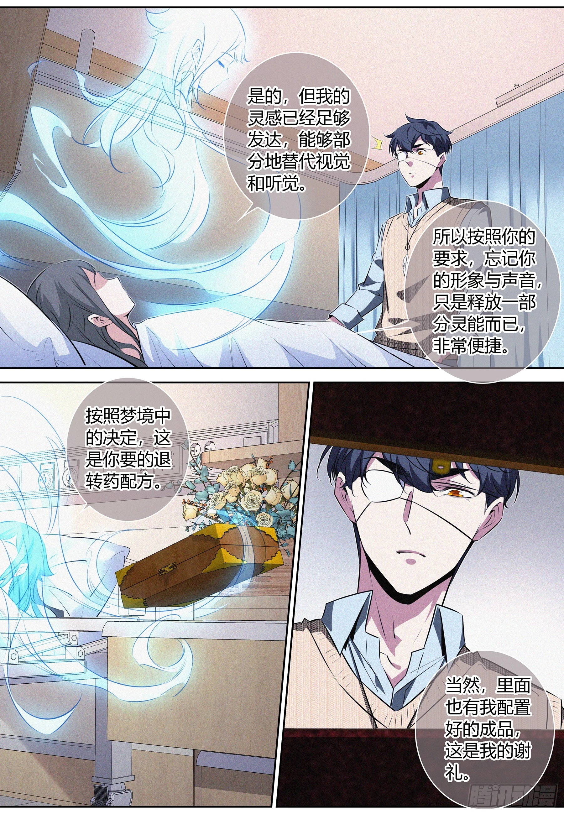 076.完结 第10页