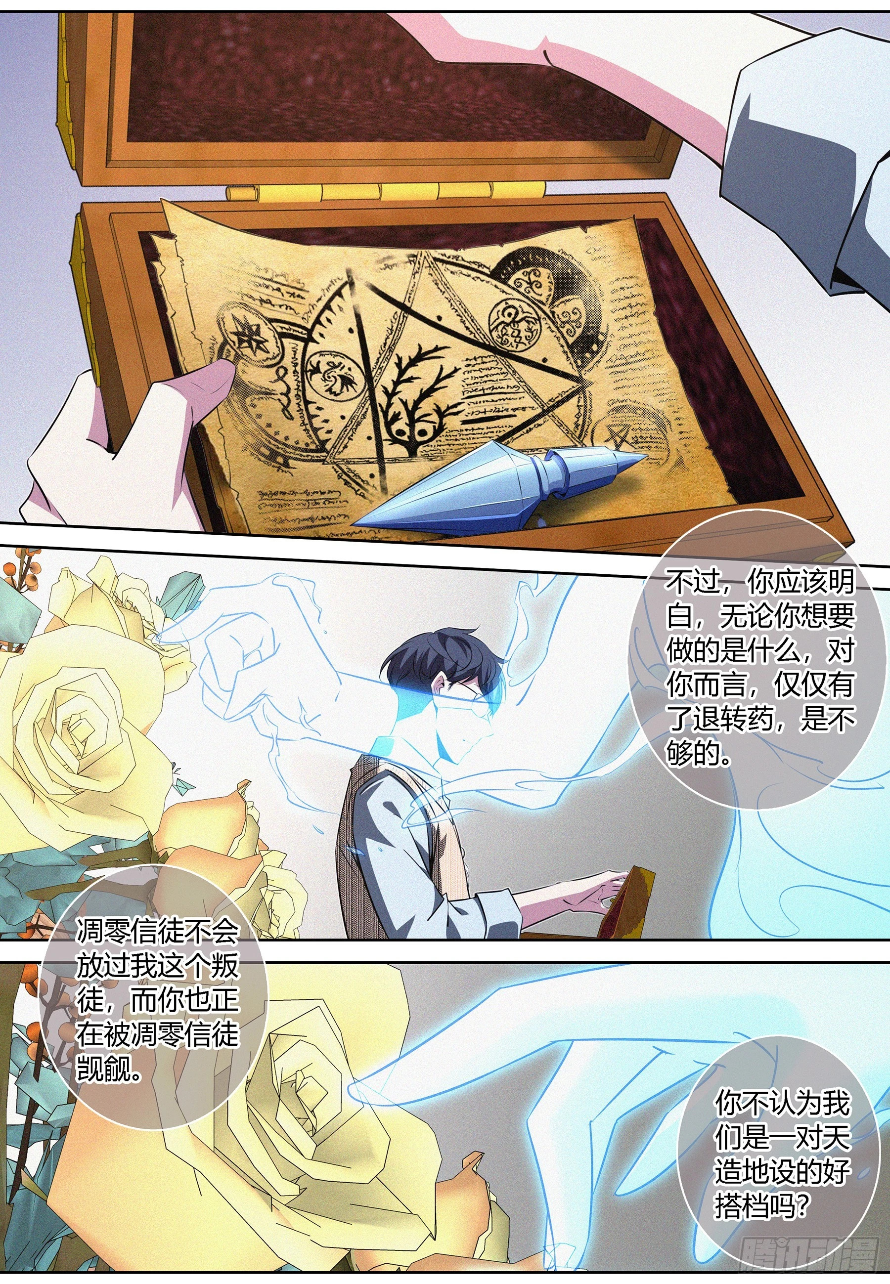 076.完结 第11页