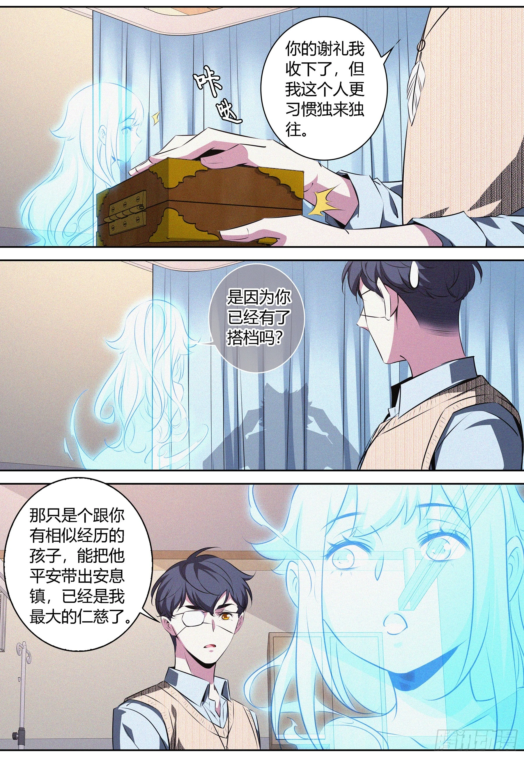 076.完结 第12页