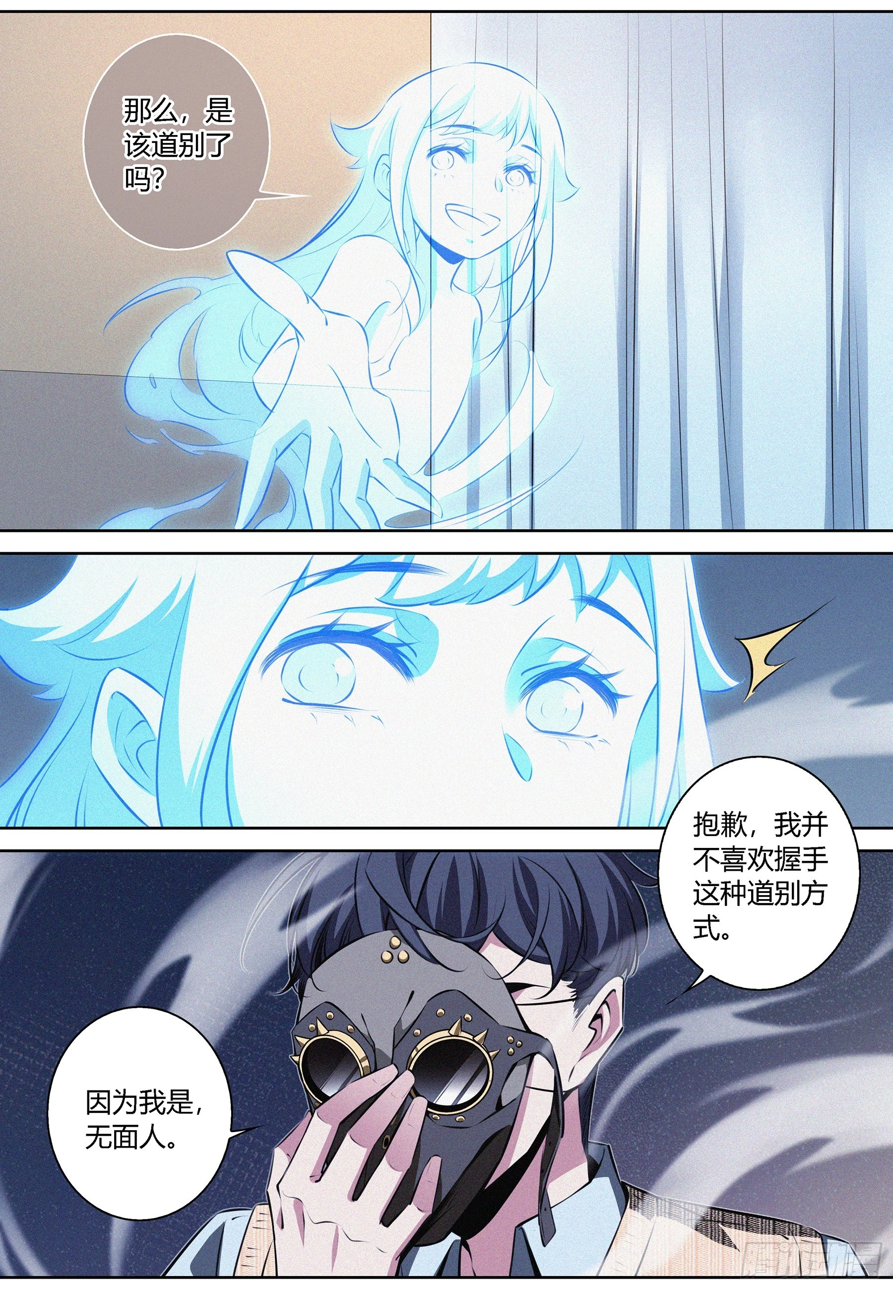 076.完结 第13页