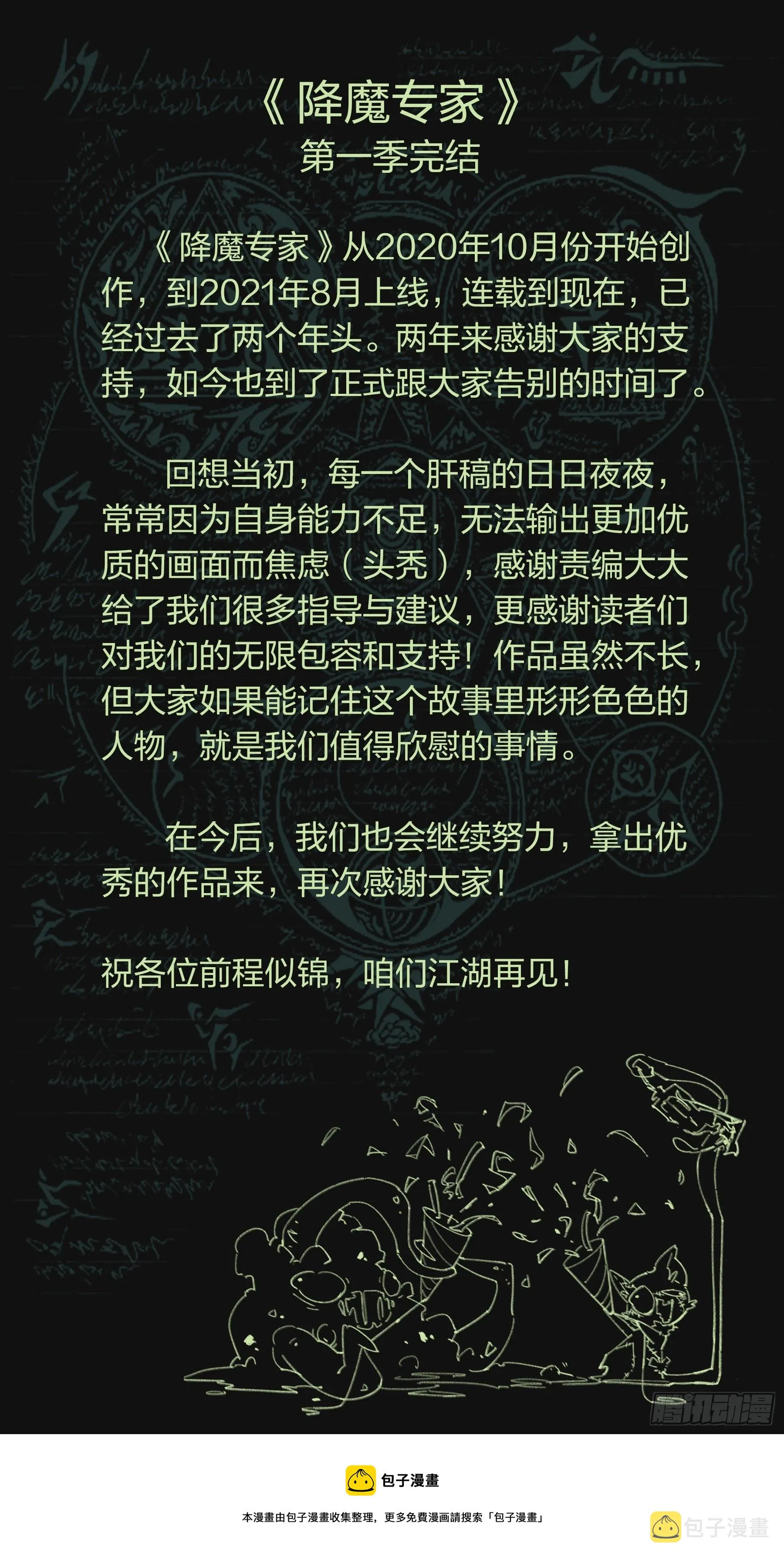 076.完结 第15页