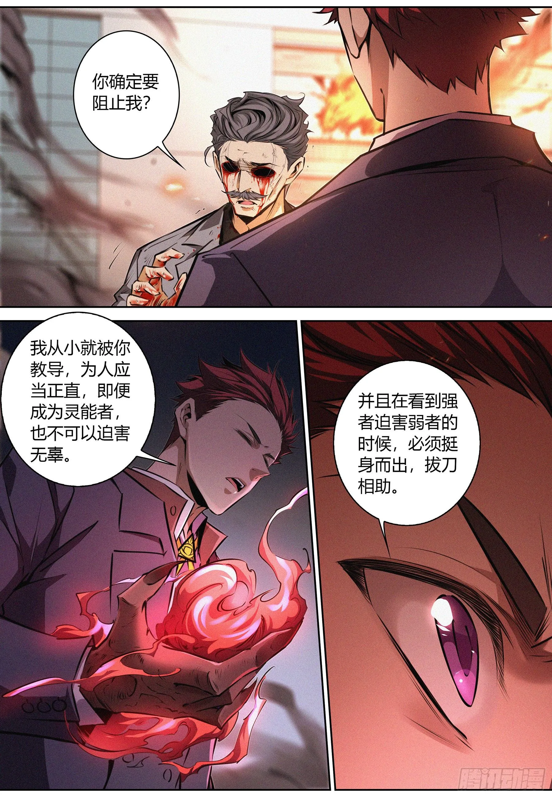 040.父子 第2页