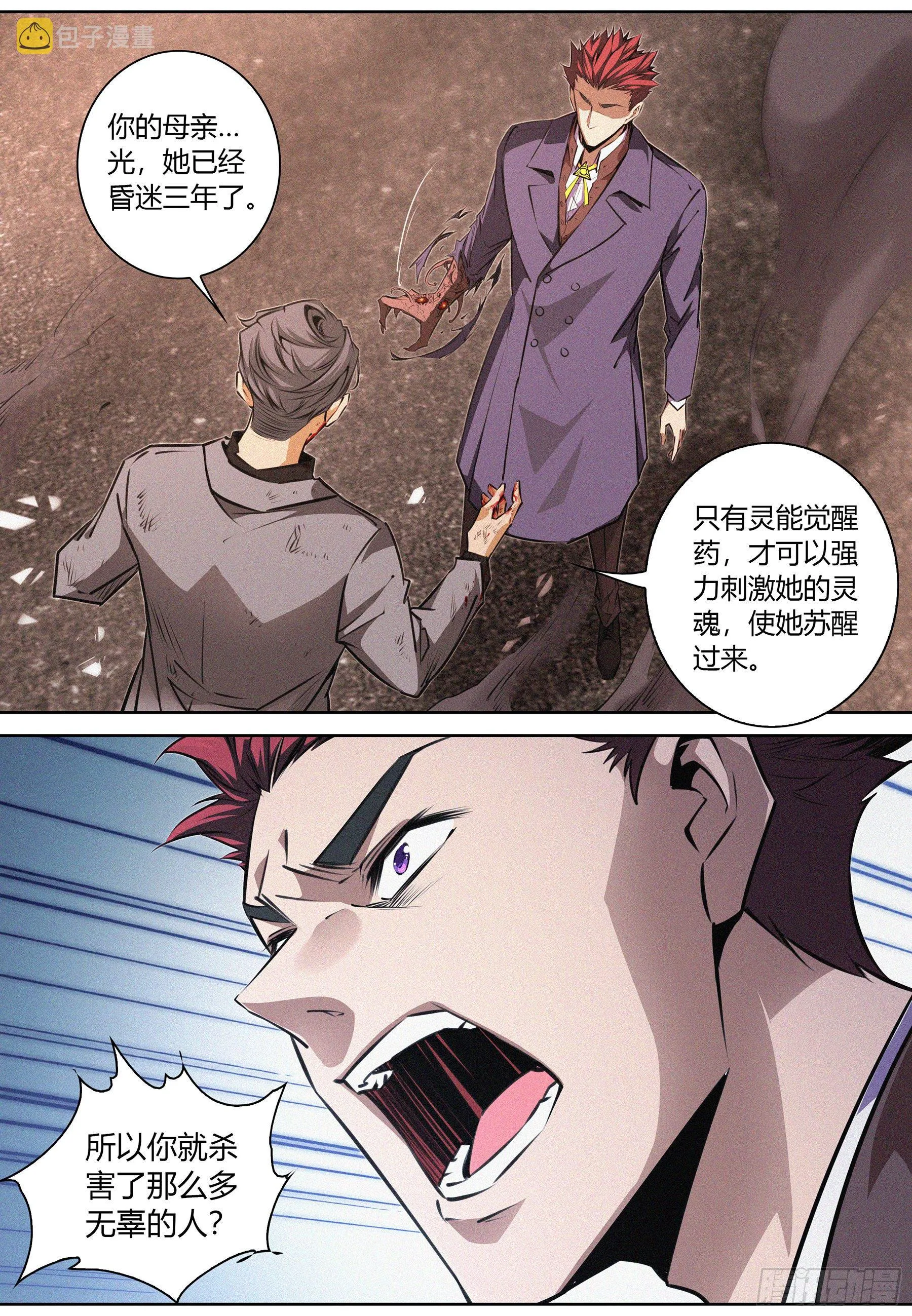 040.父子 第3页