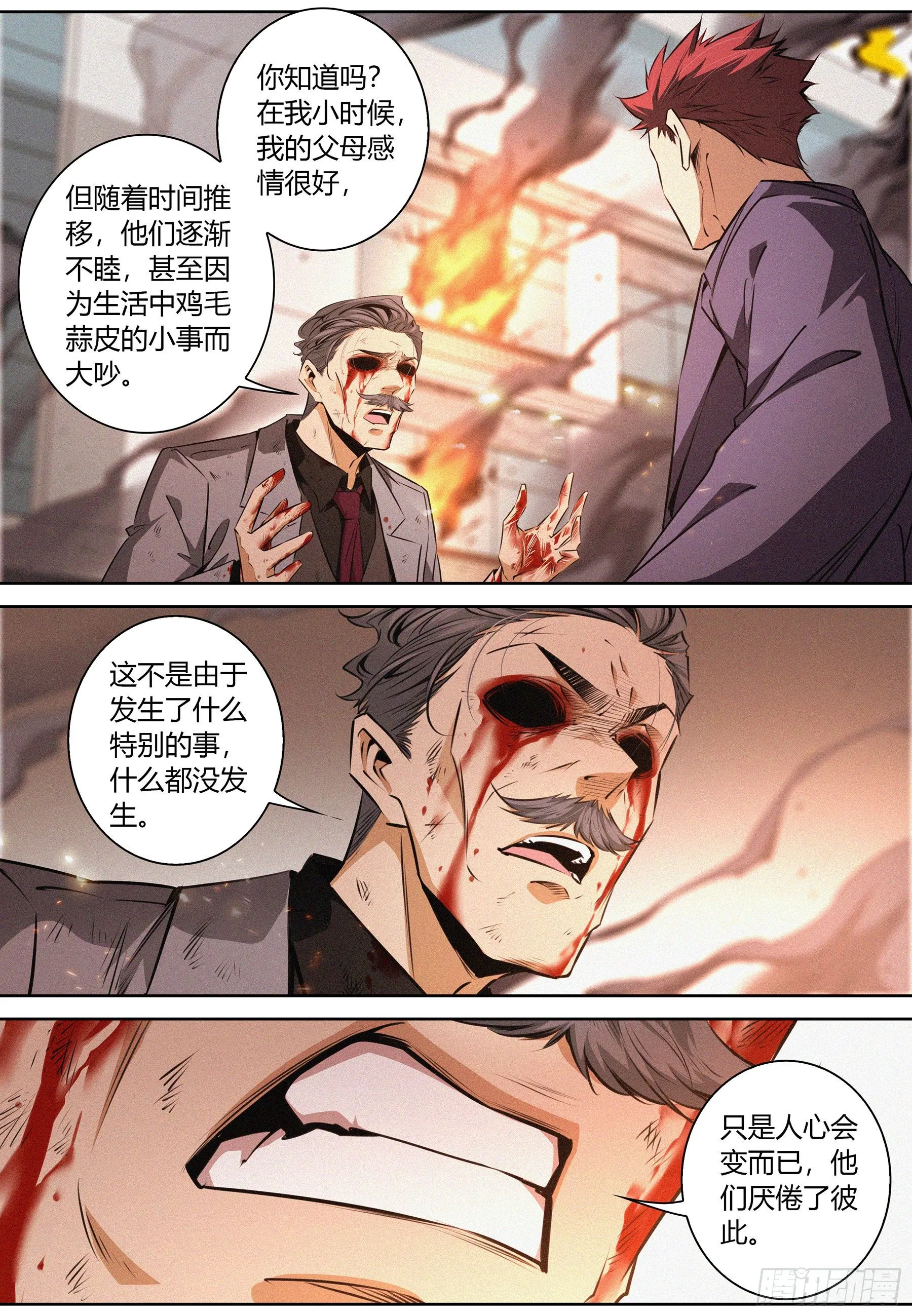 040.父子 第4页