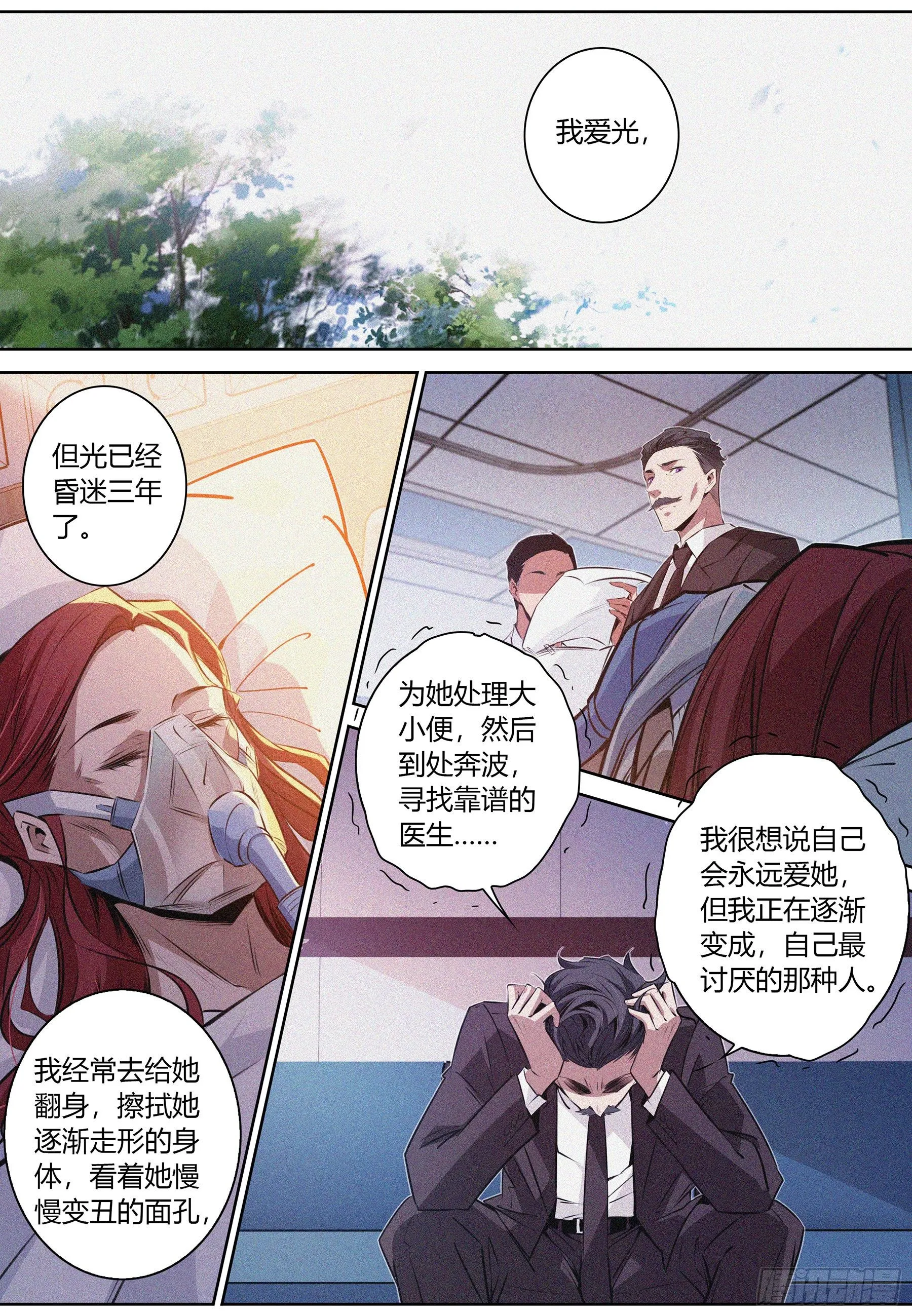 040.父子 第6页