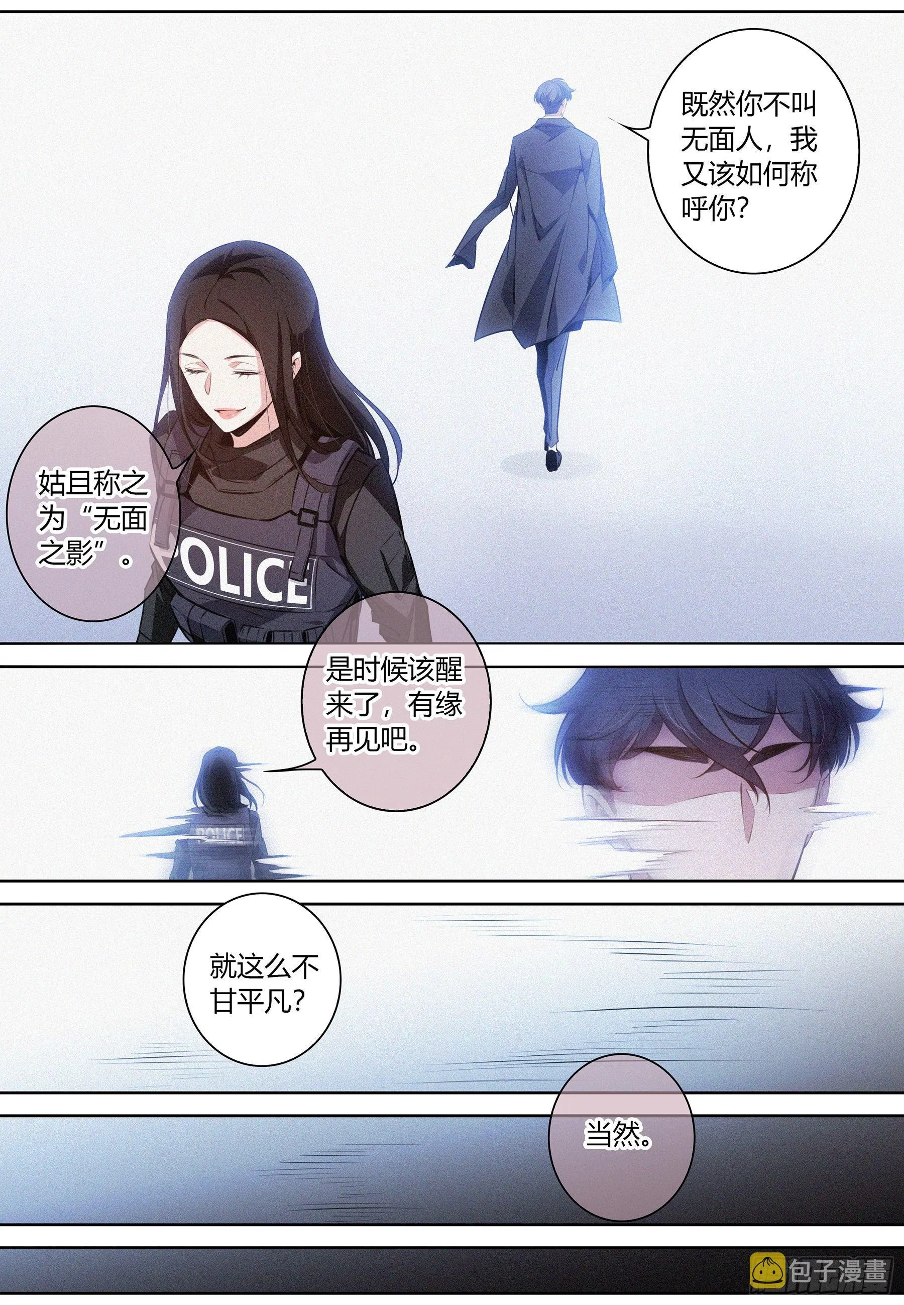 039.坦诚 第2页