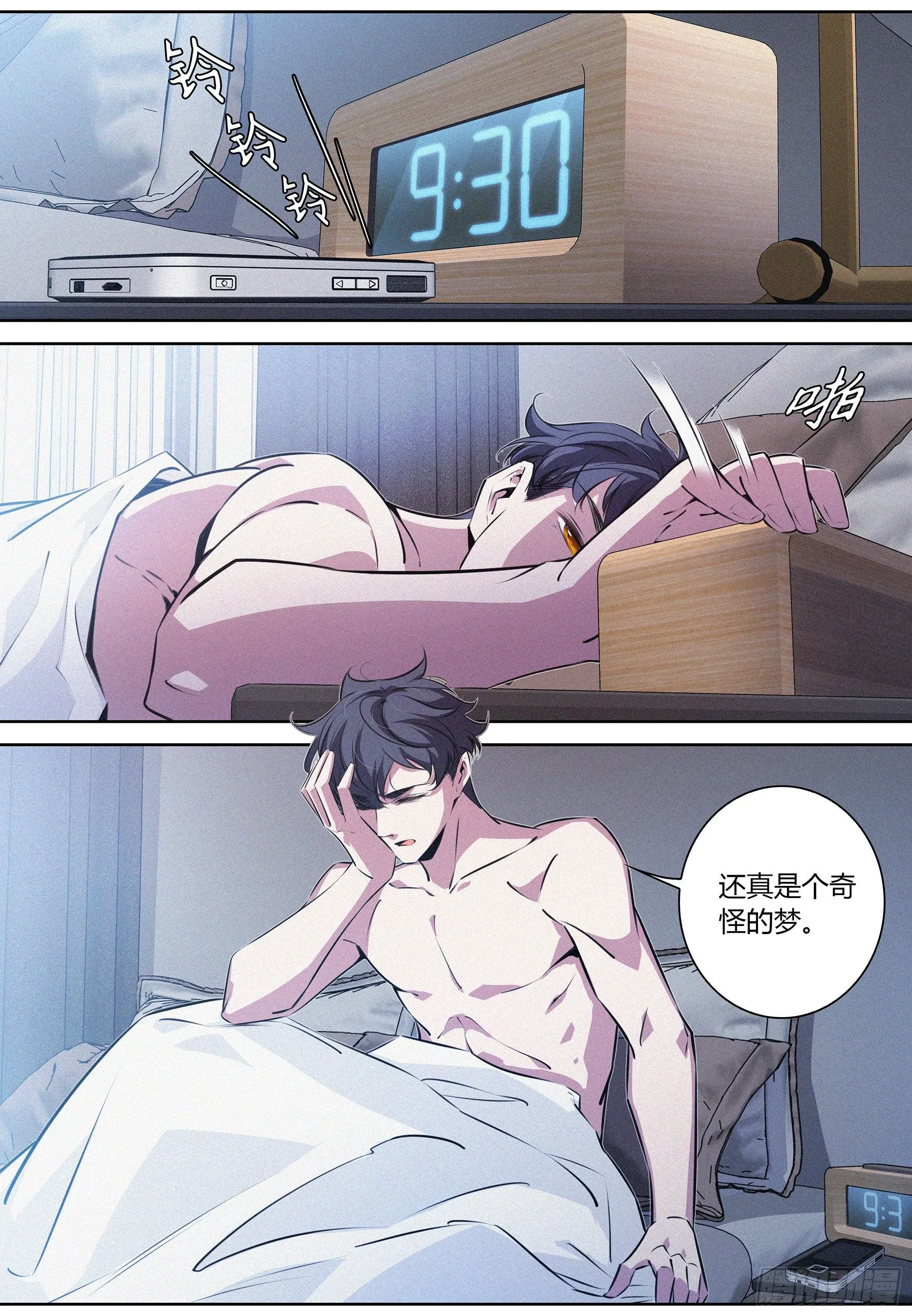 039.坦诚 第3页