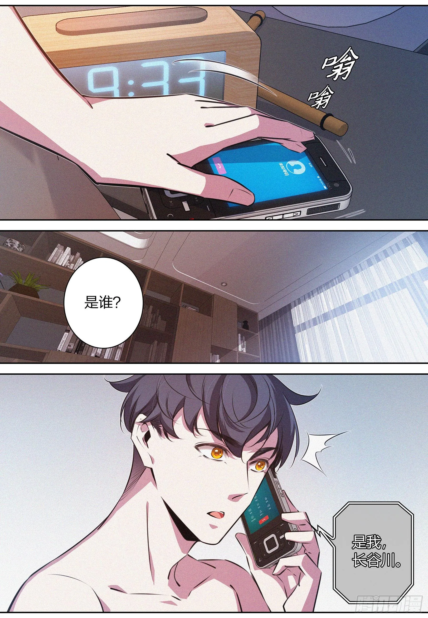 039.坦诚 第4页