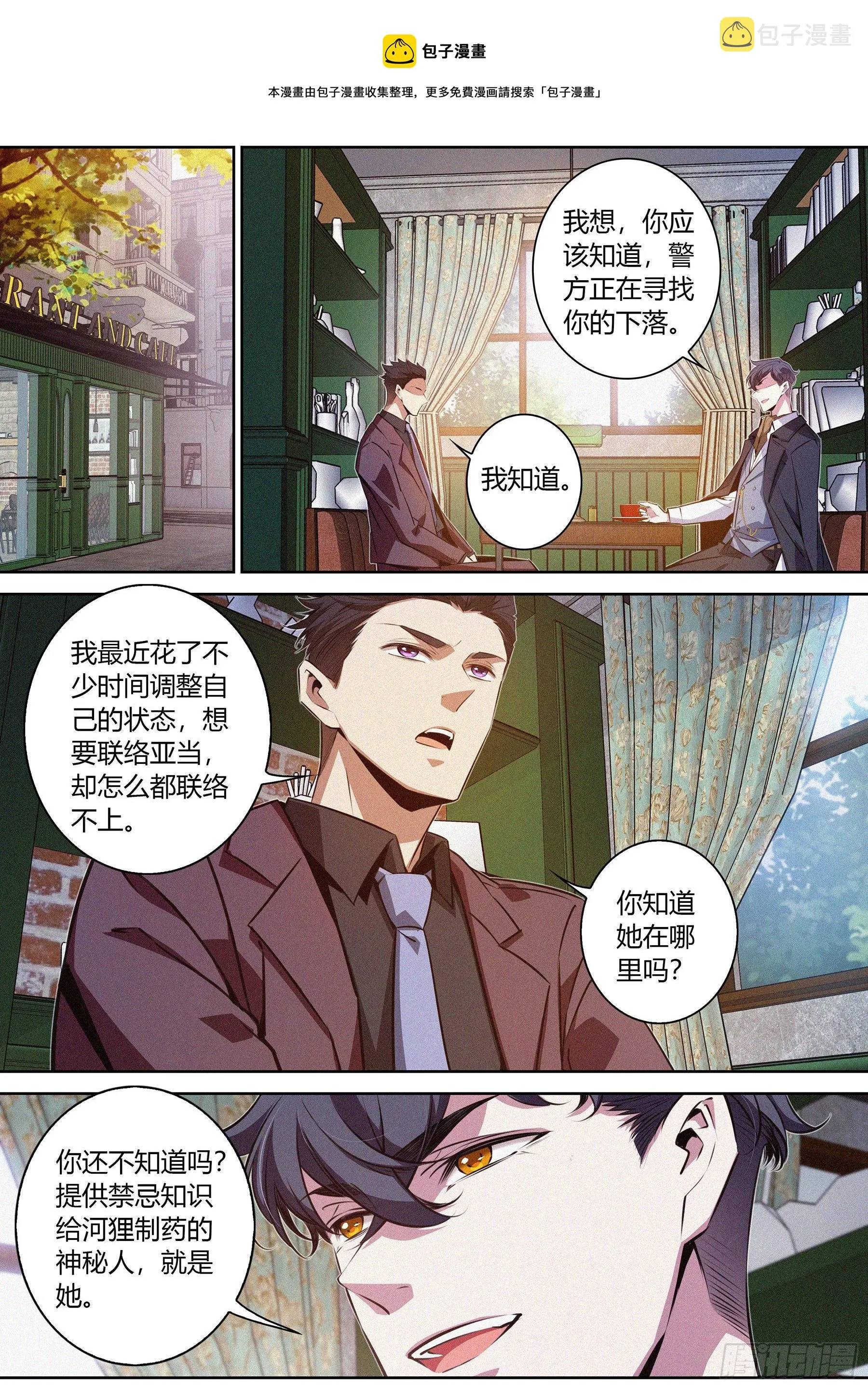 039.坦诚 第5页