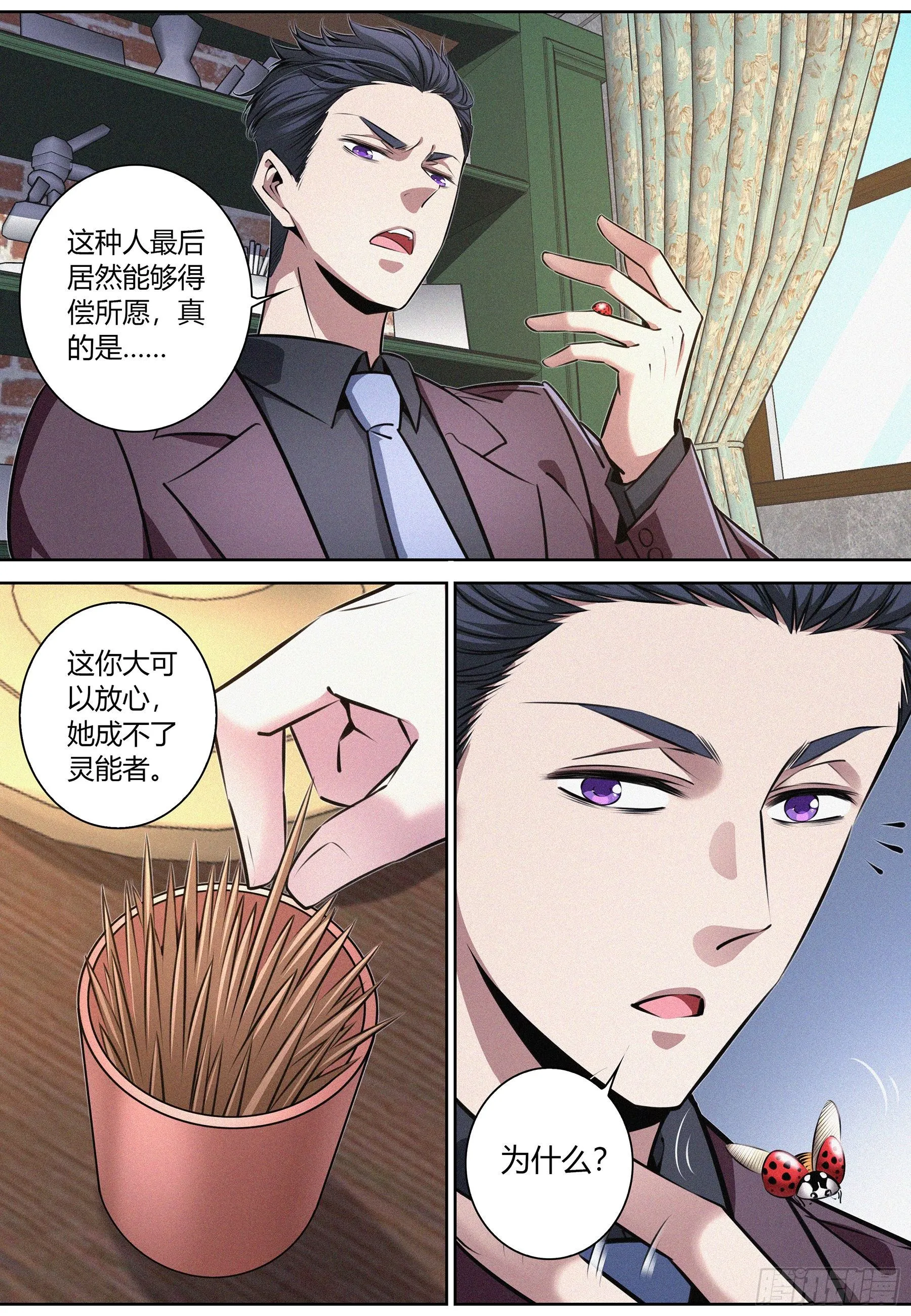 039.坦诚 第7页