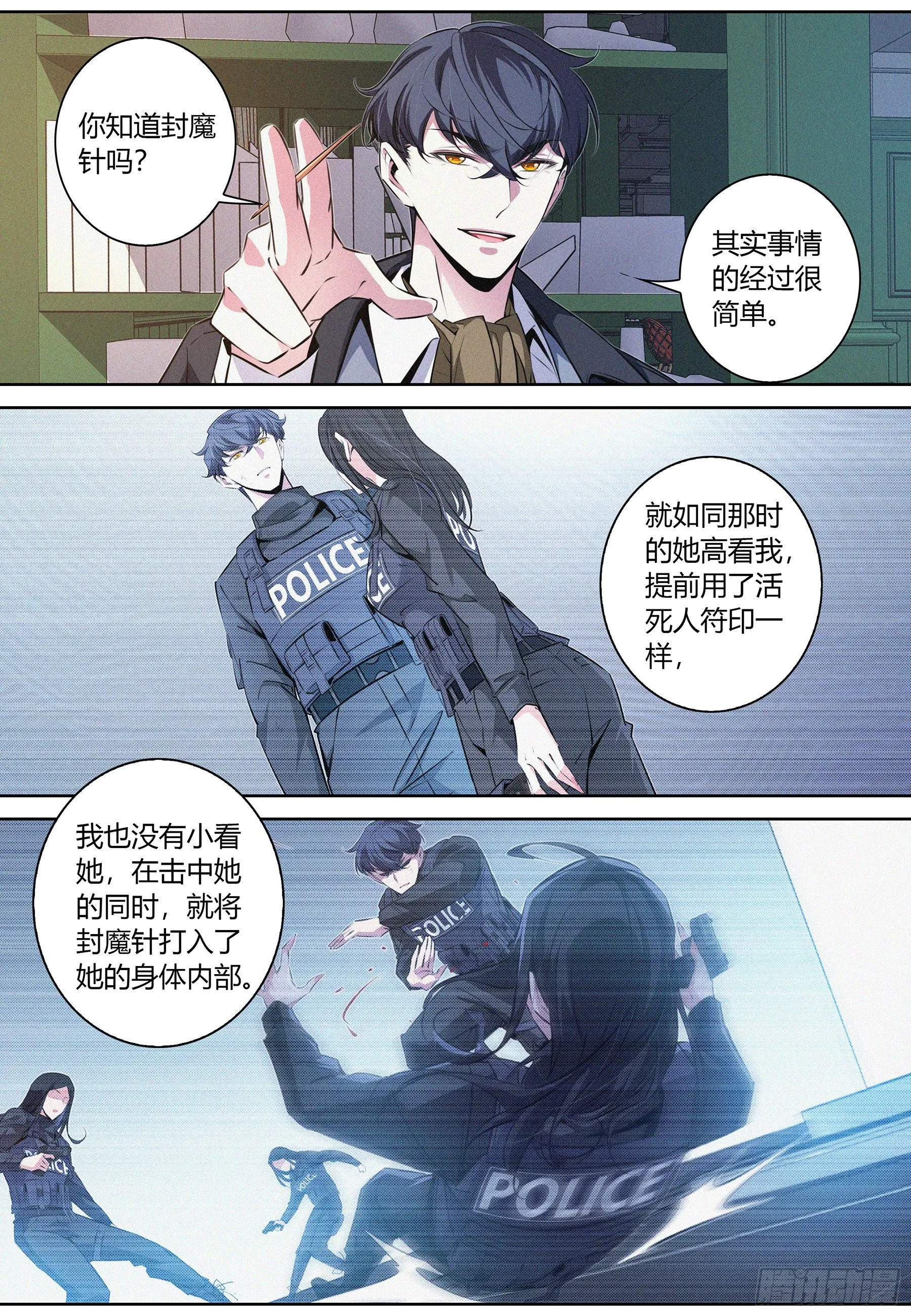 039.坦诚 第8页
