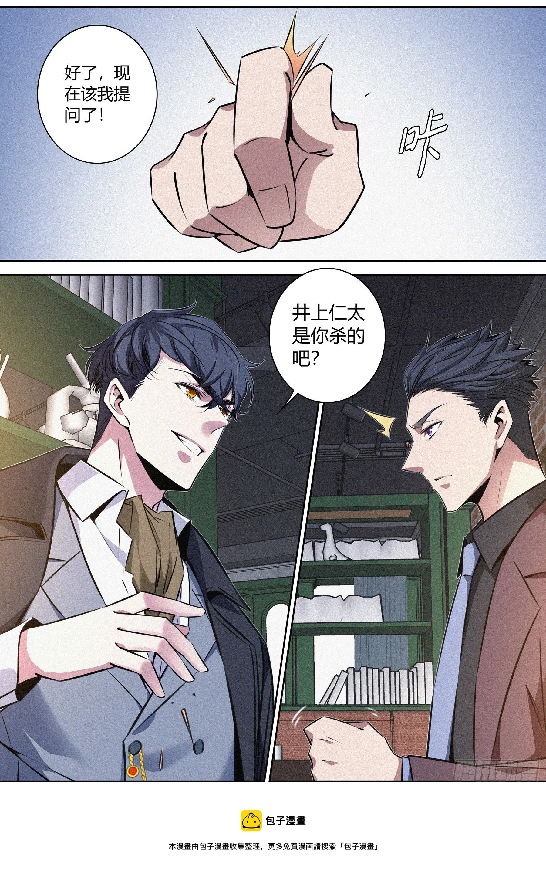 039.坦诚 第9页