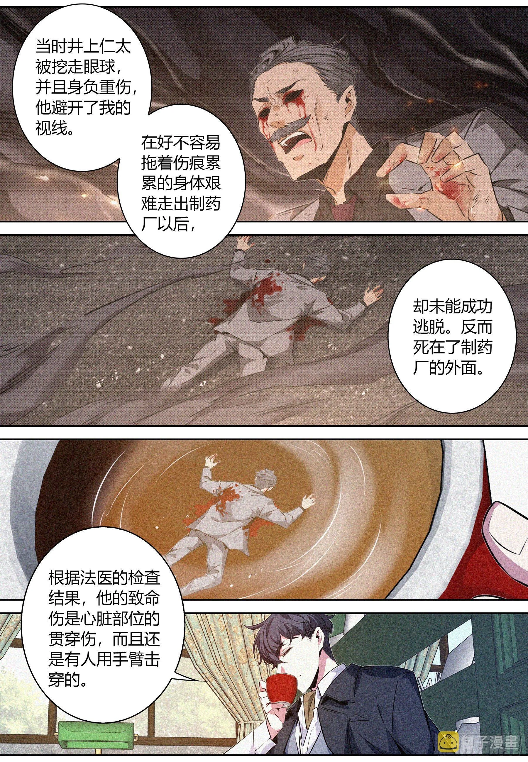039.坦诚 第10页