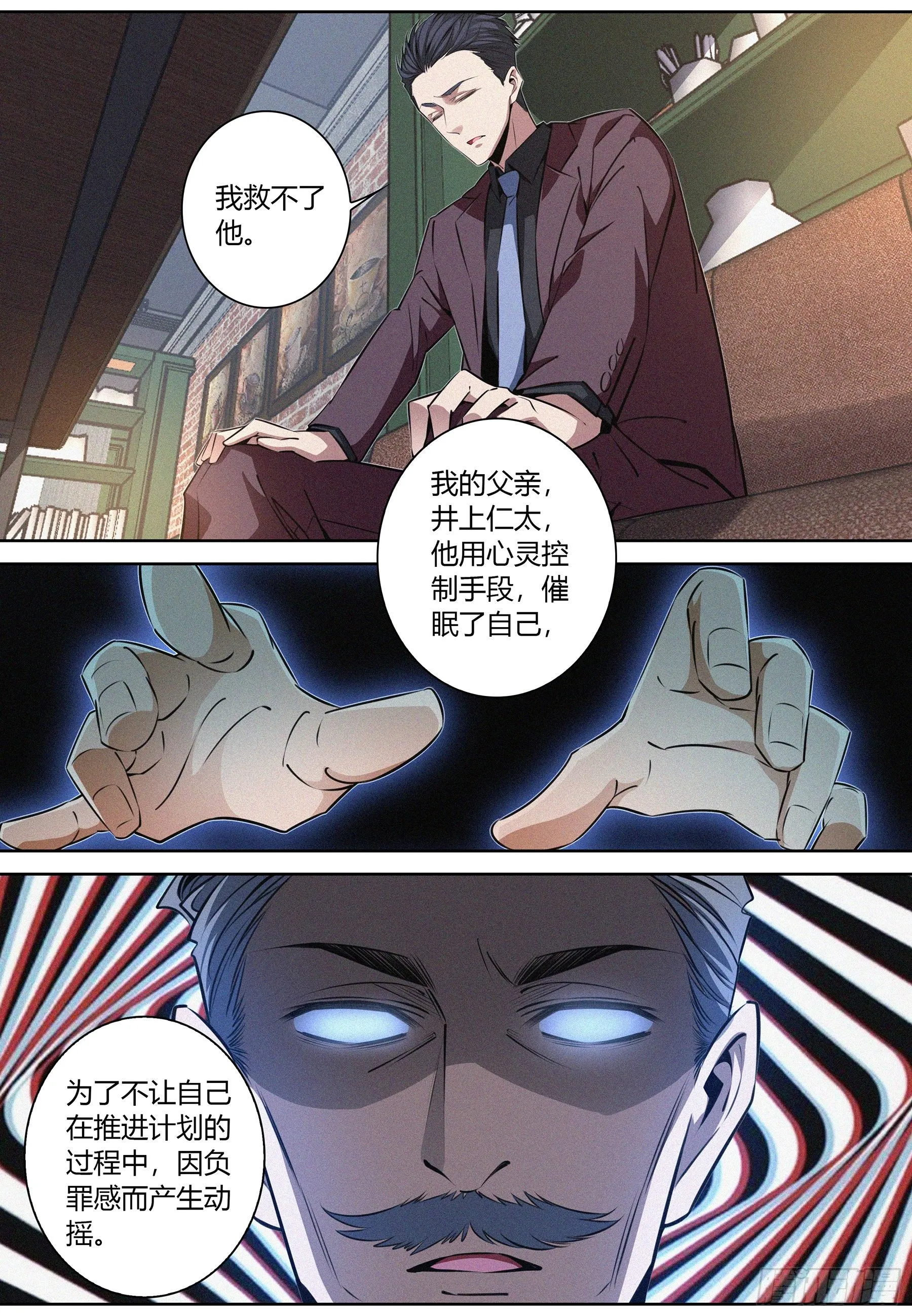 039.坦诚 第11页