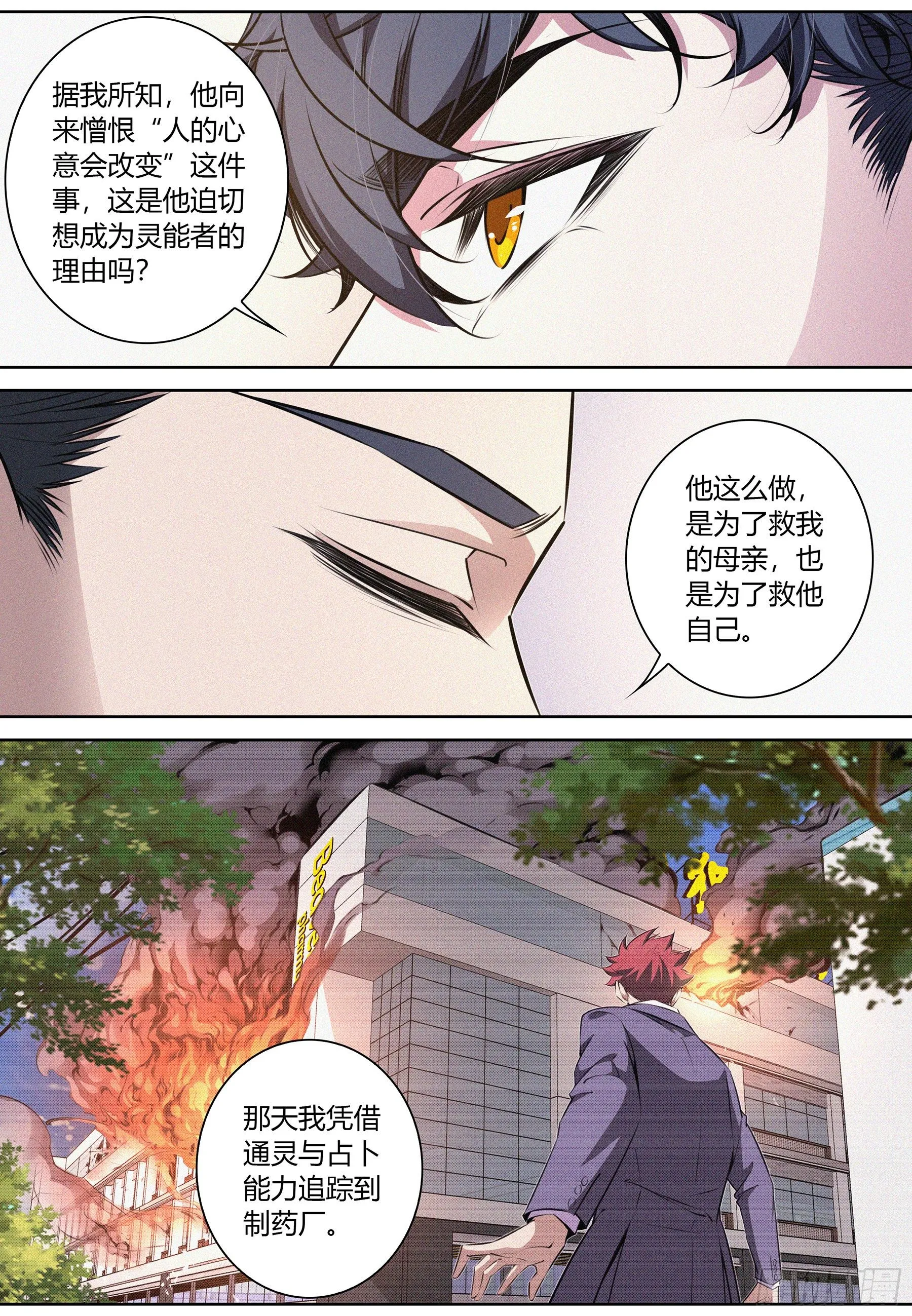 039.坦诚 第12页
