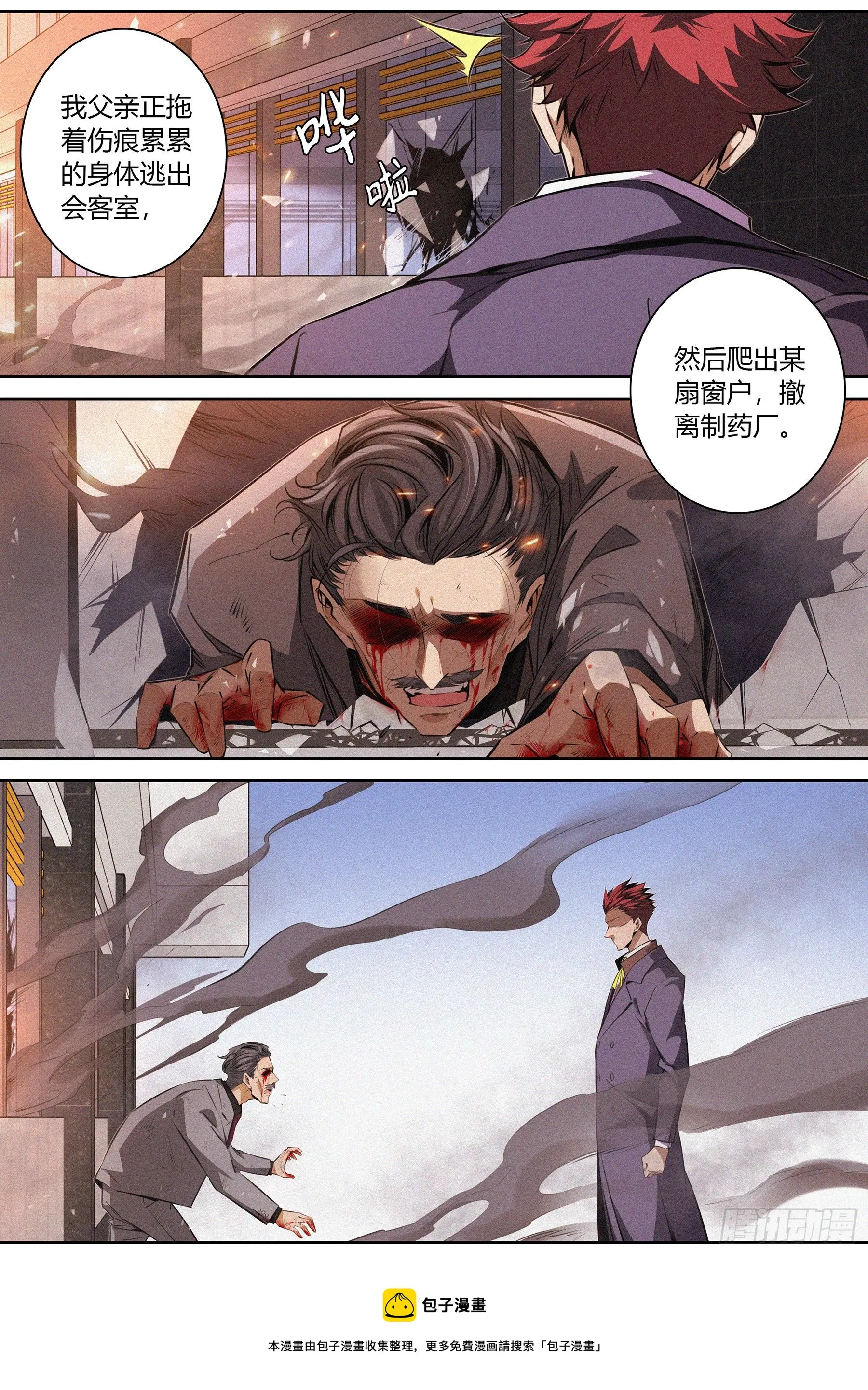 039.坦诚 第13页