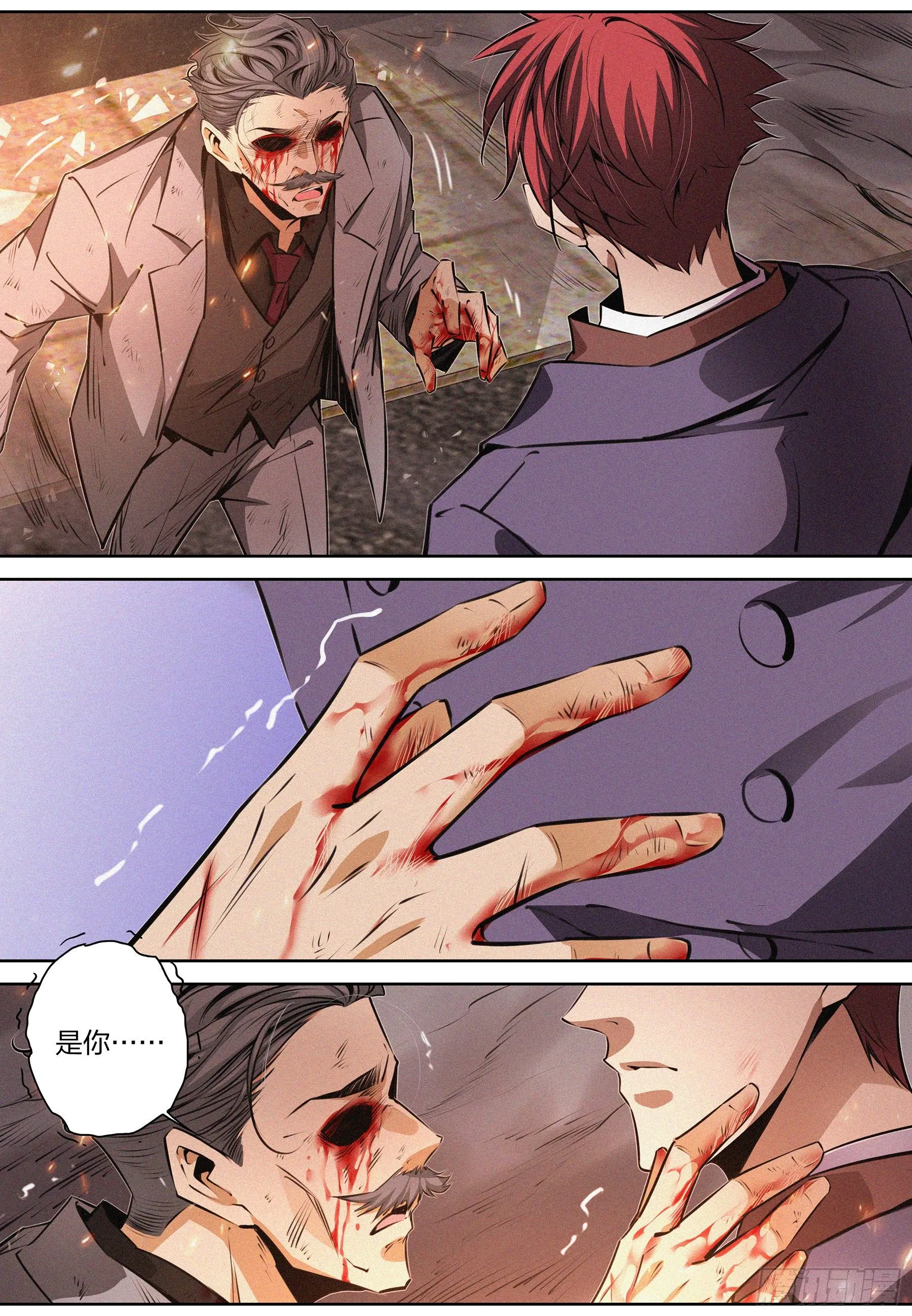 039.坦诚 第14页