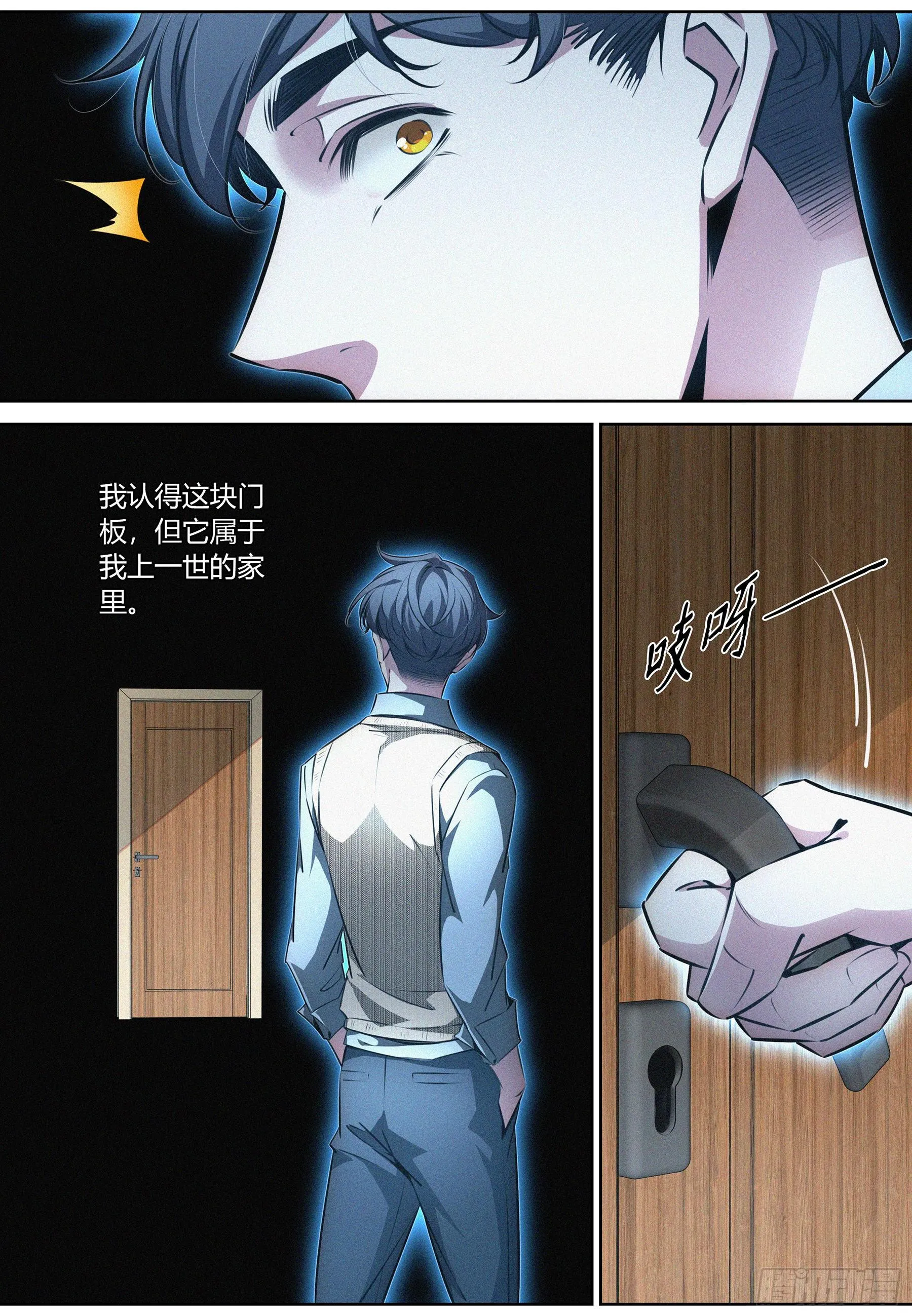 038.梦 第3页