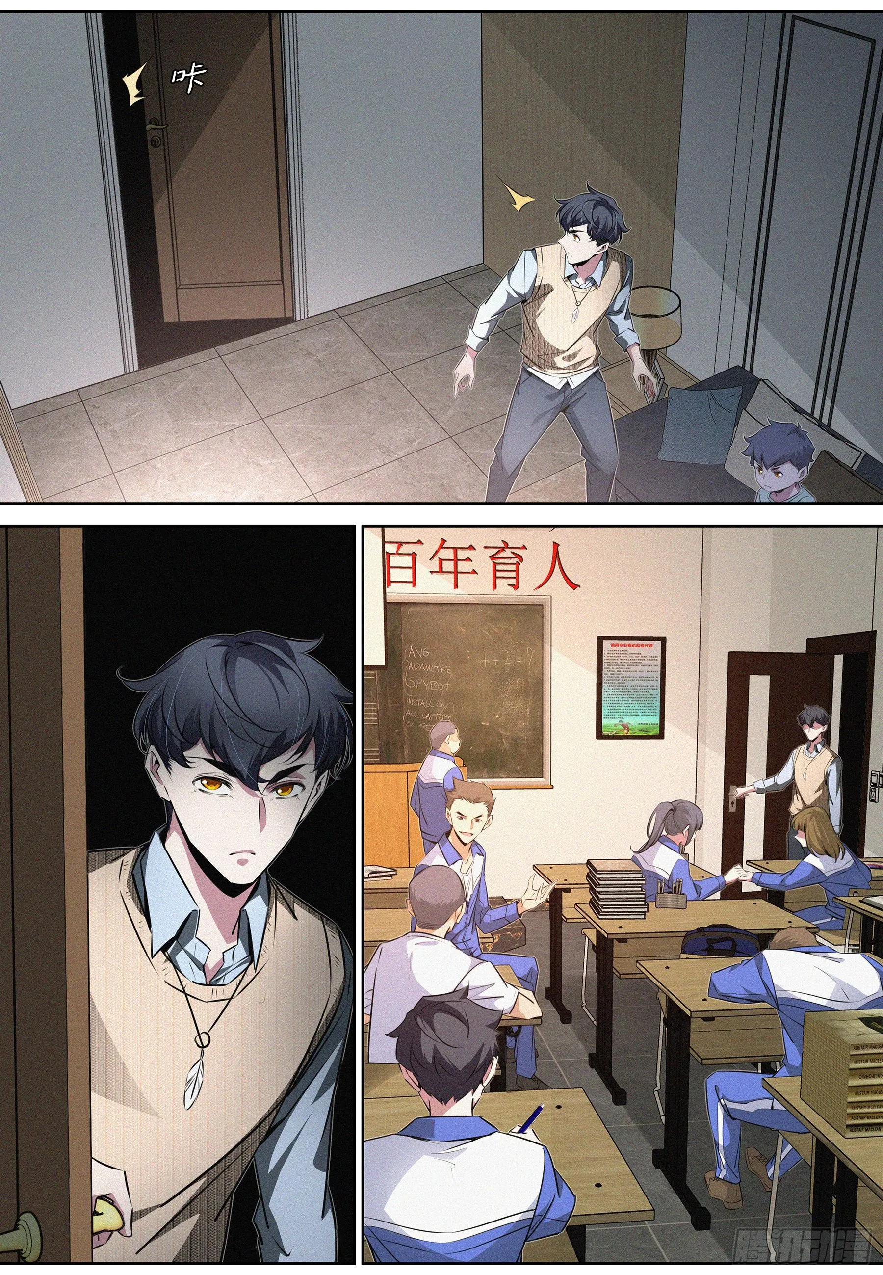 038.梦 第7页