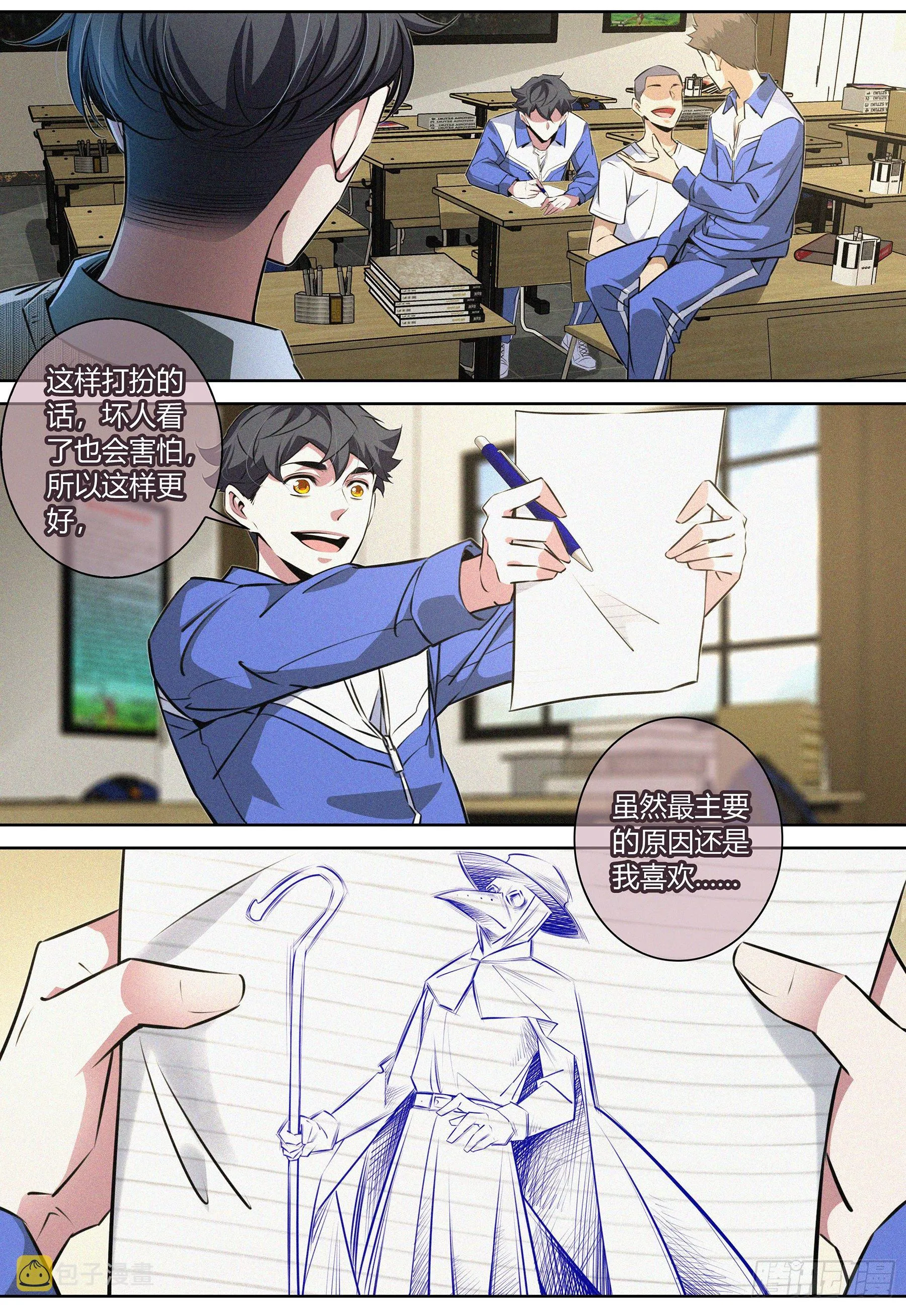 038.梦 第8页
