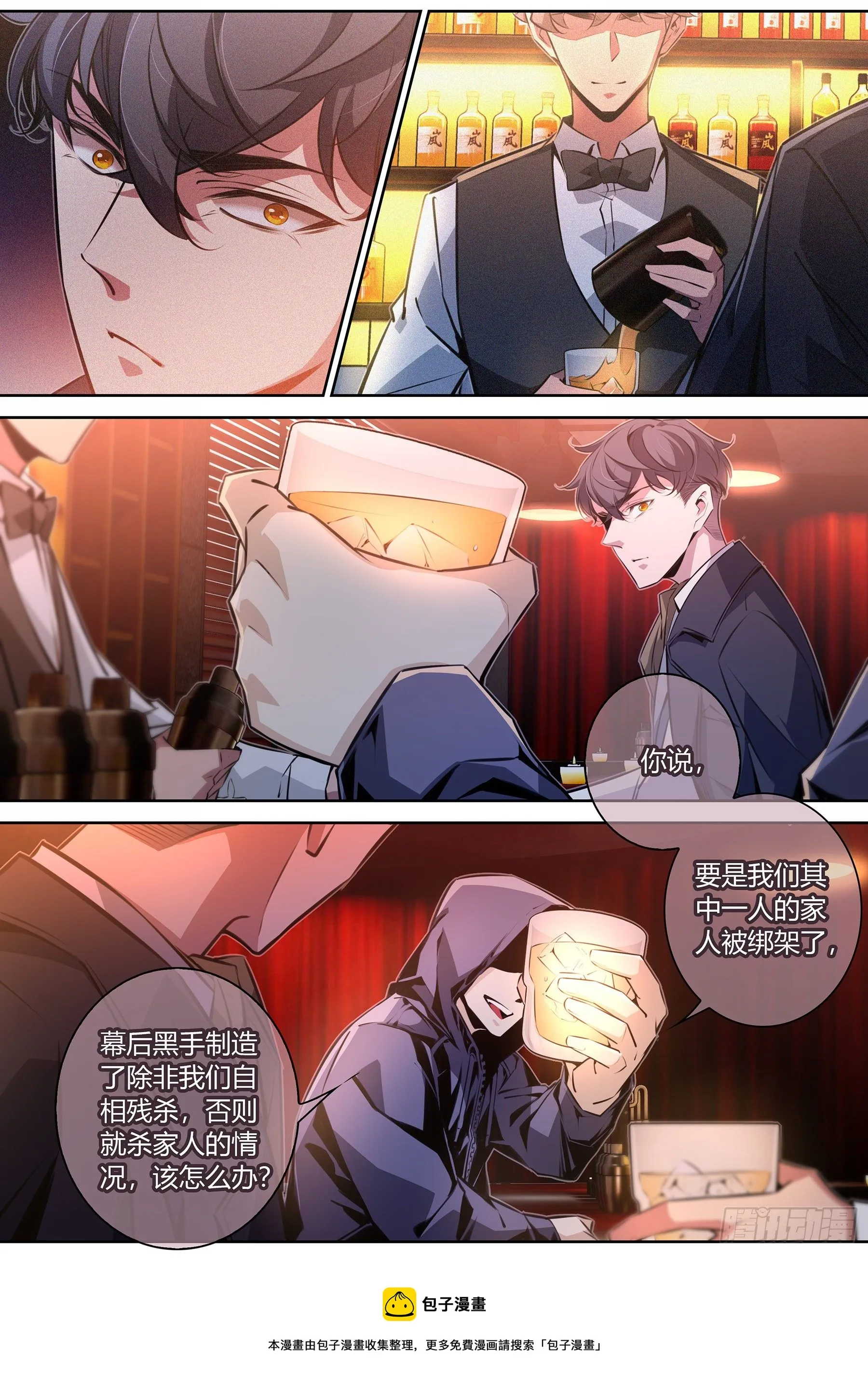 038.梦 第13页