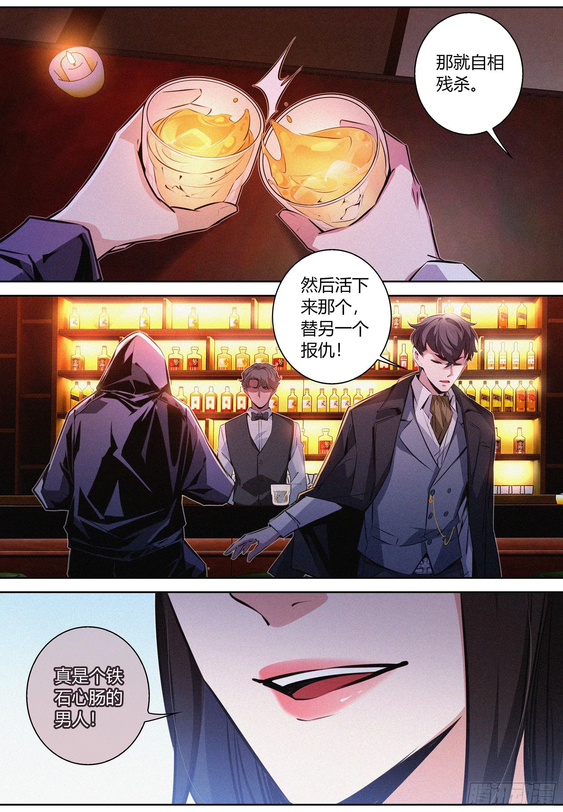 038.梦 第14页