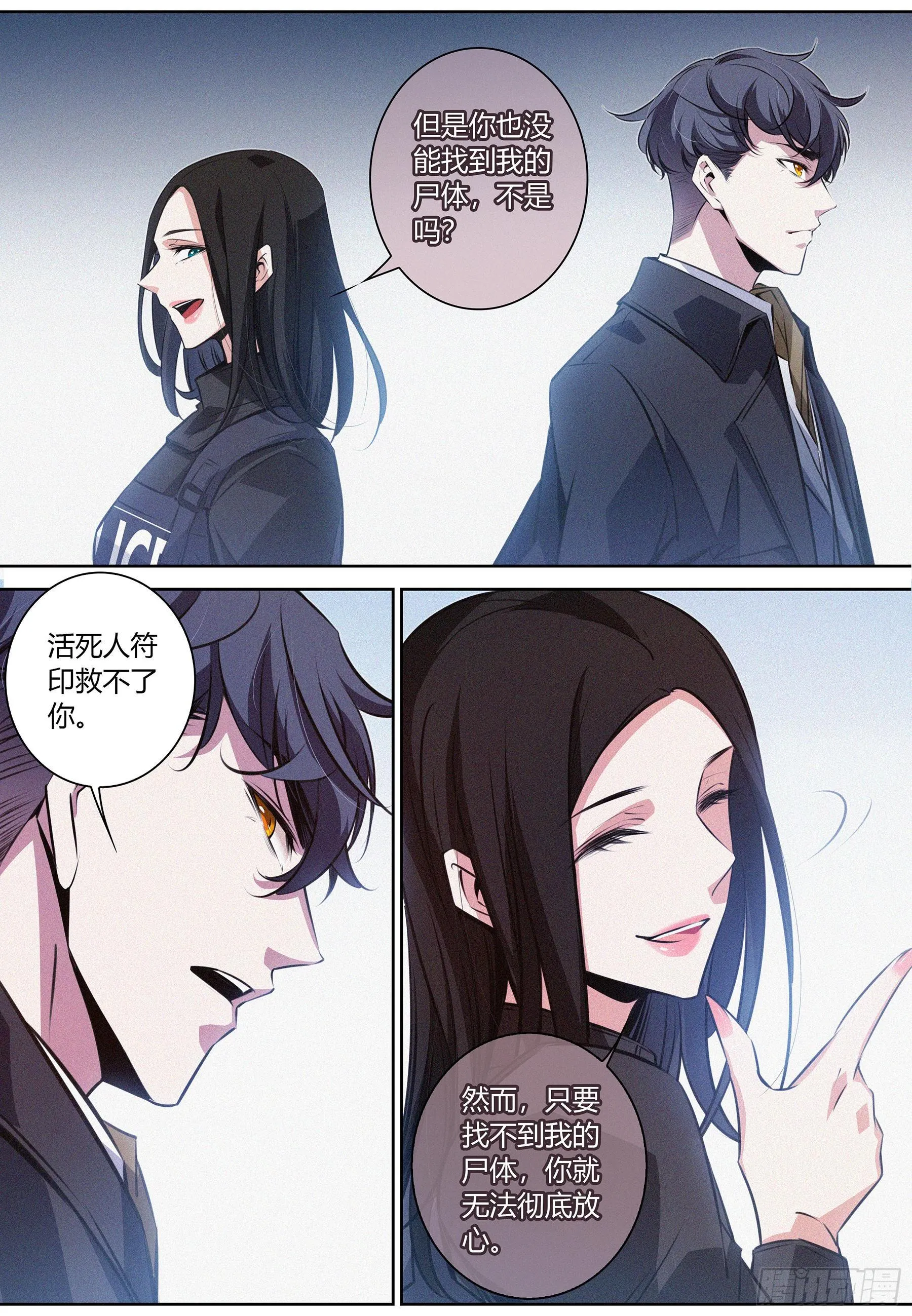 038.梦 第16页