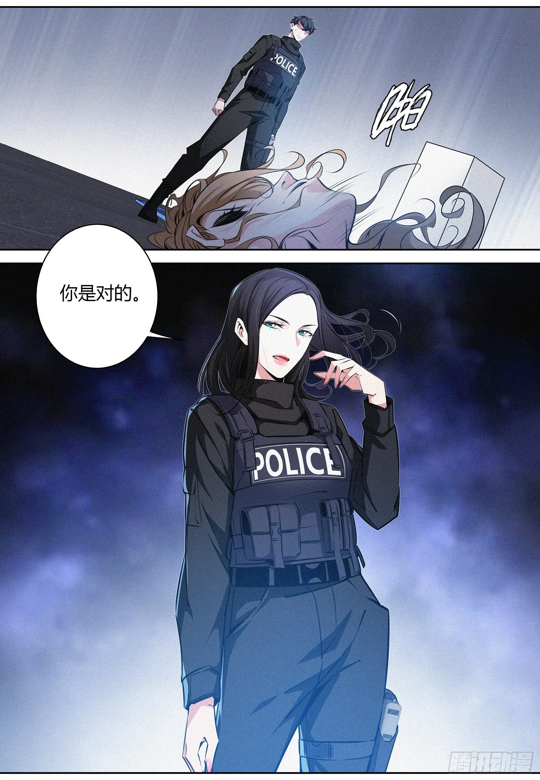 036.“正义记者”亚当？ 第10页