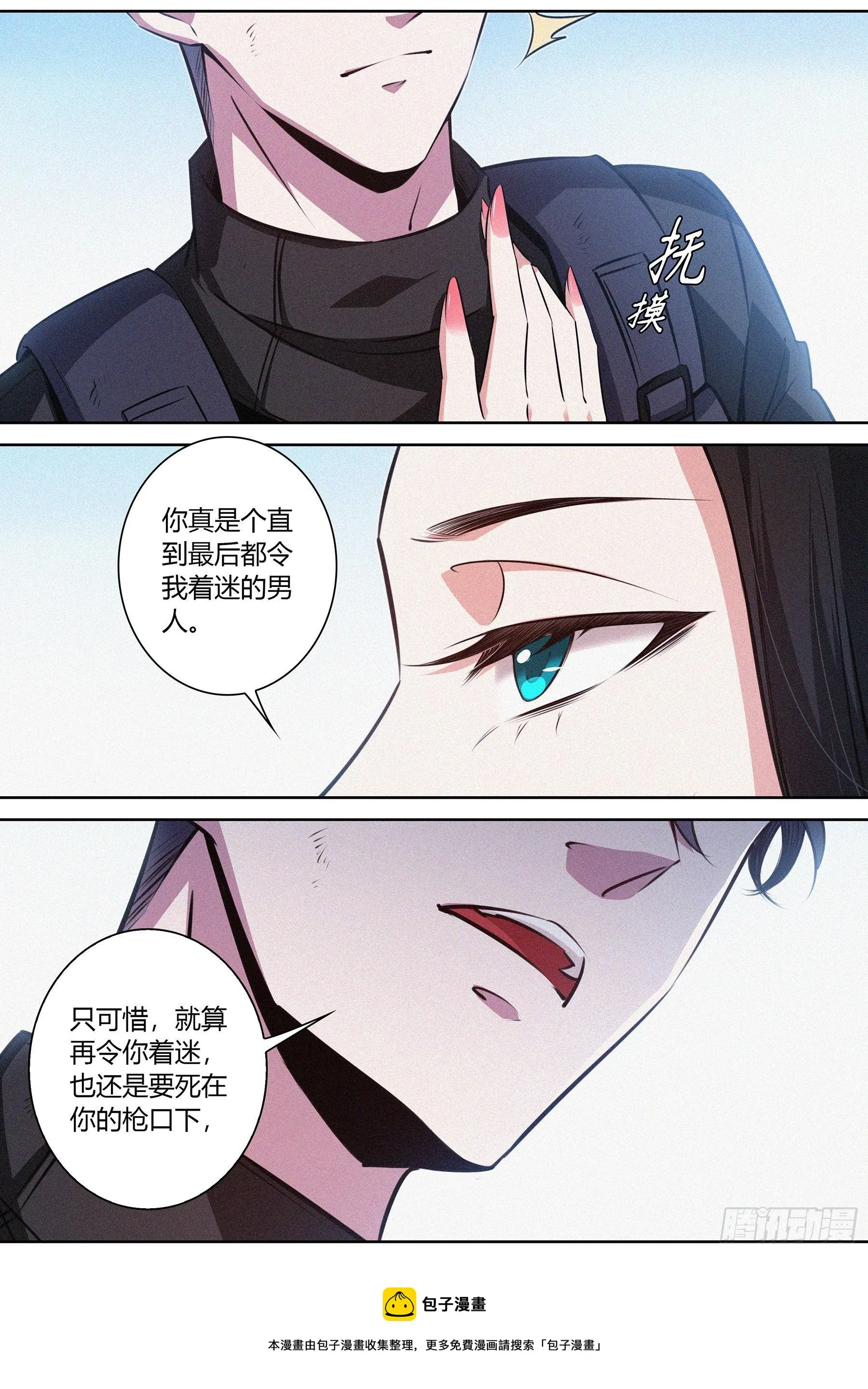 036.“正义记者”亚当？ 第13页