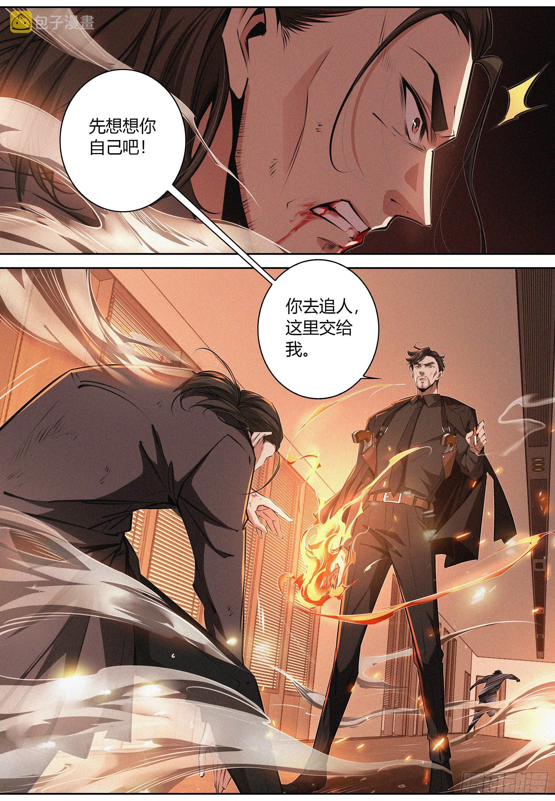 035.“坏女人” 第9页