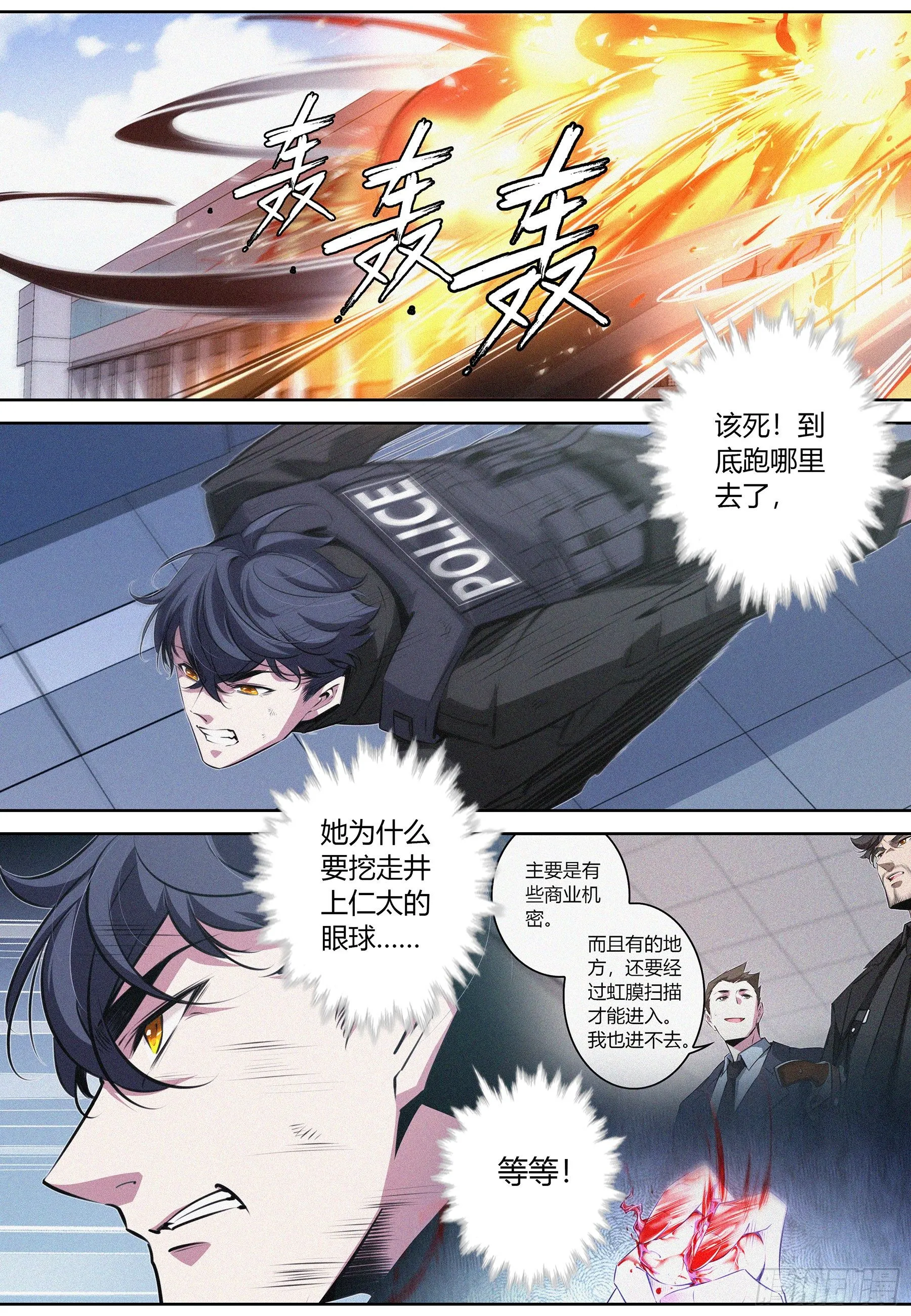 035.“坏女人” 第10页