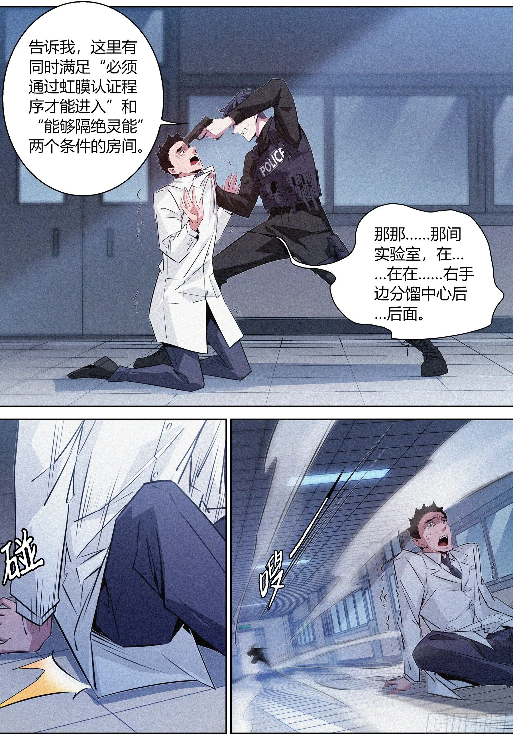 035.“坏女人” 第13页