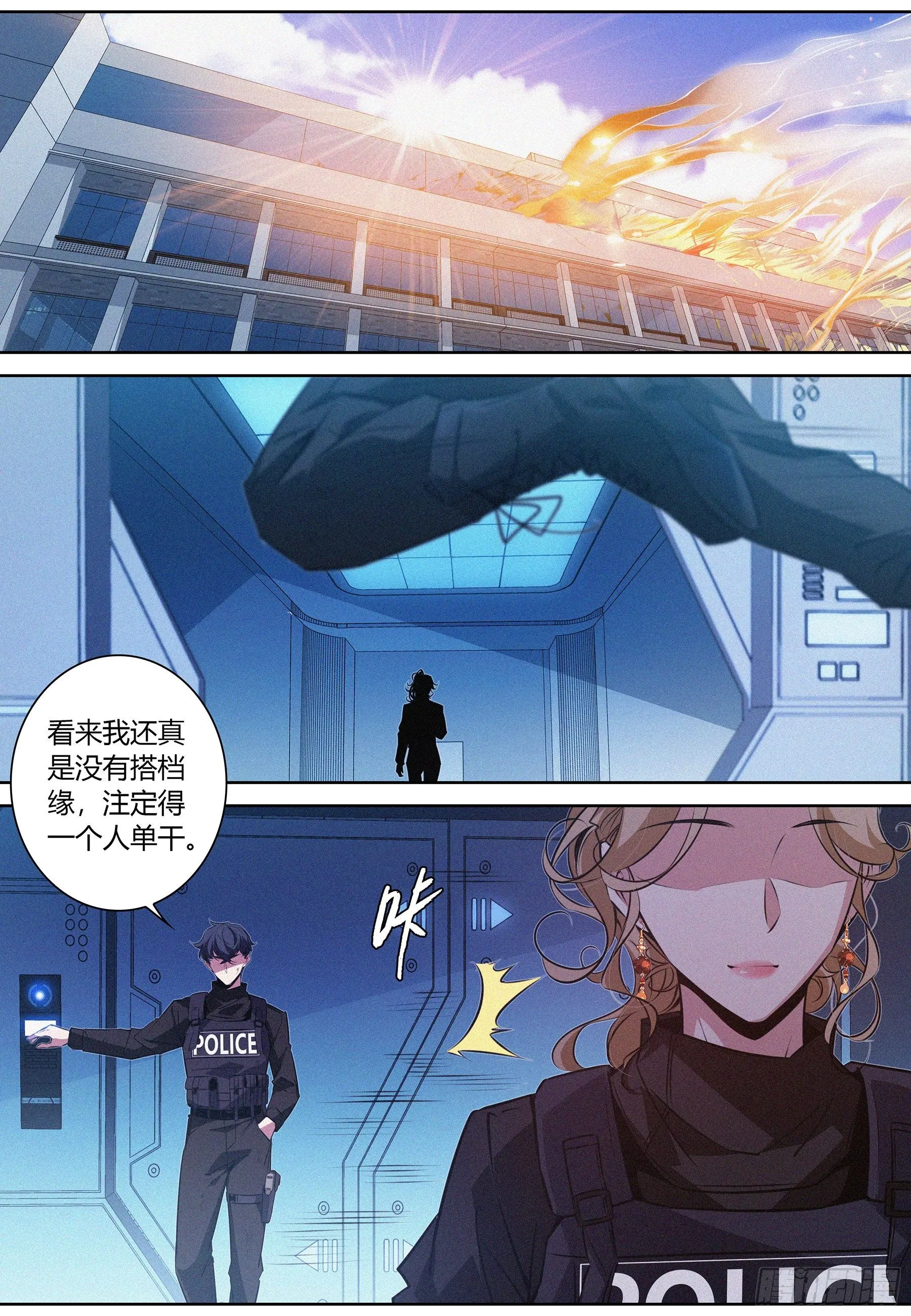 035.“坏女人” 第14页