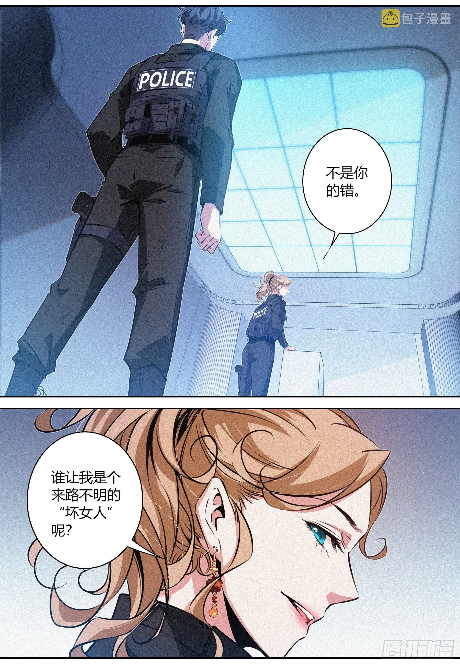 035.“坏女人” 第15页