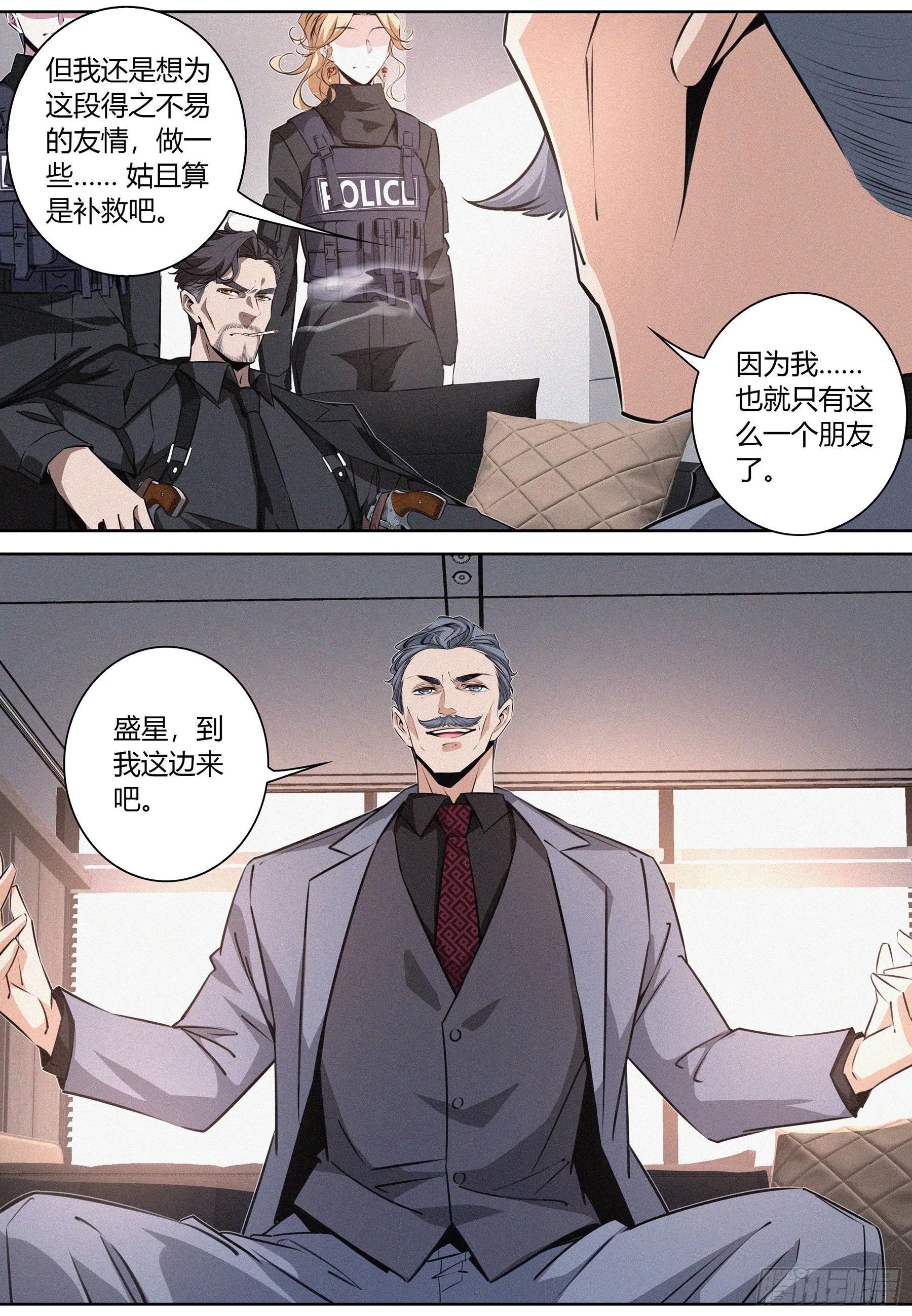 034.推心置腹 第2页