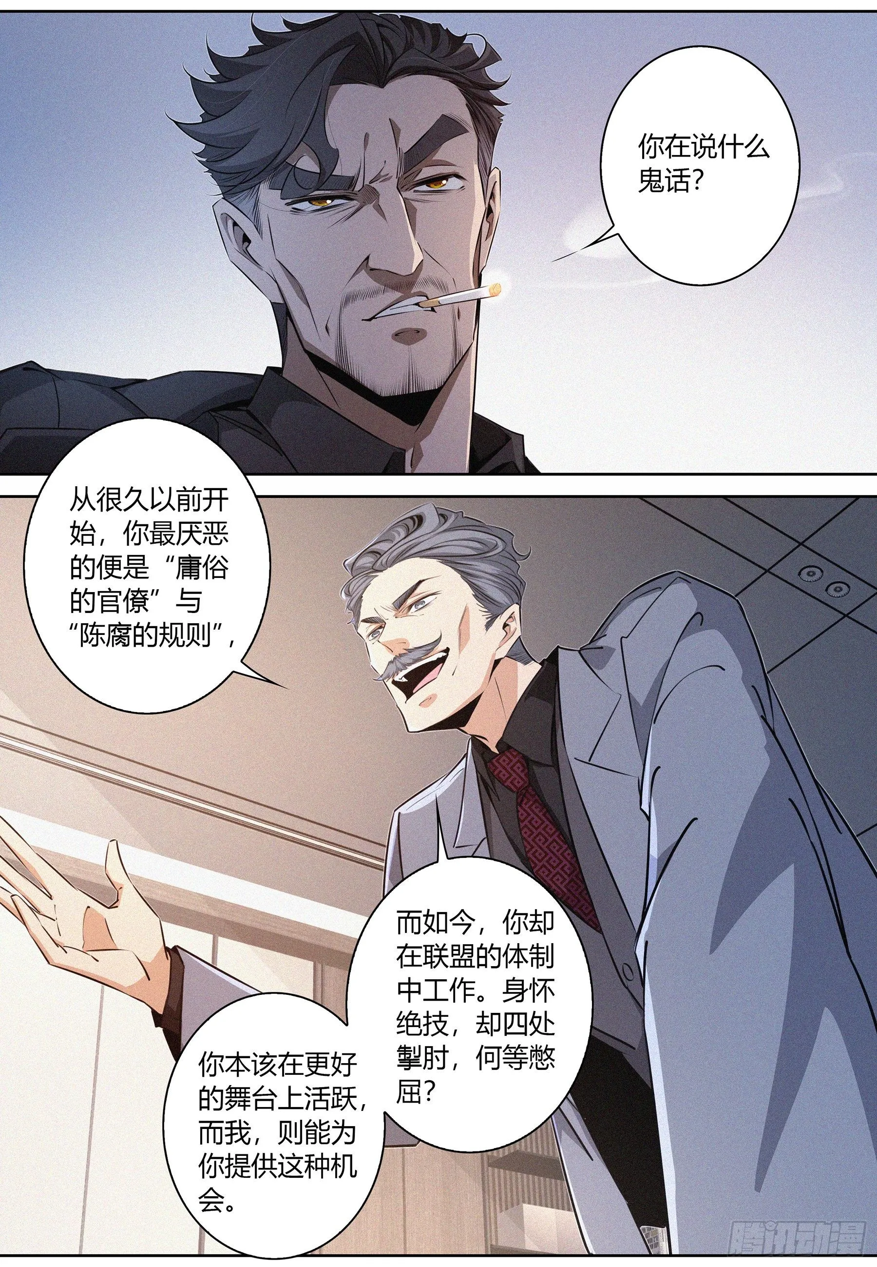 034.推心置腹 第3页