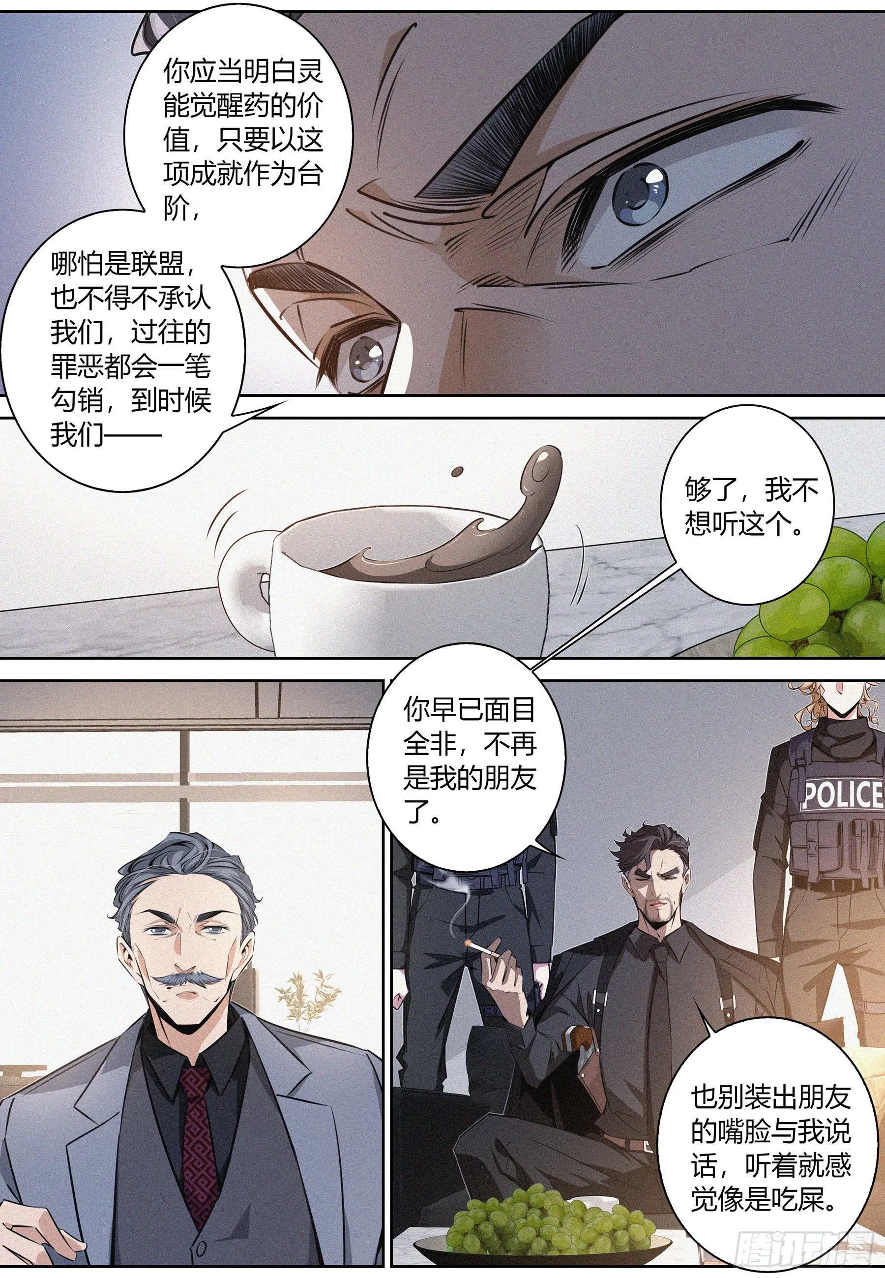 034.推心置腹 第4页