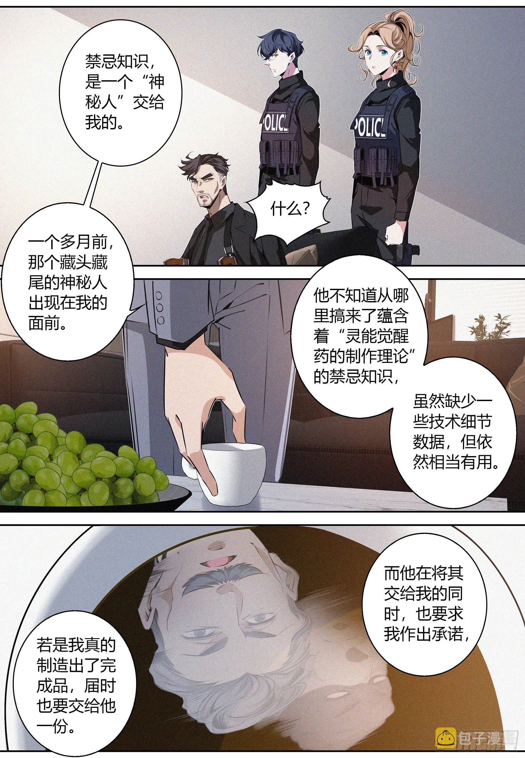 034.推心置腹 第7页