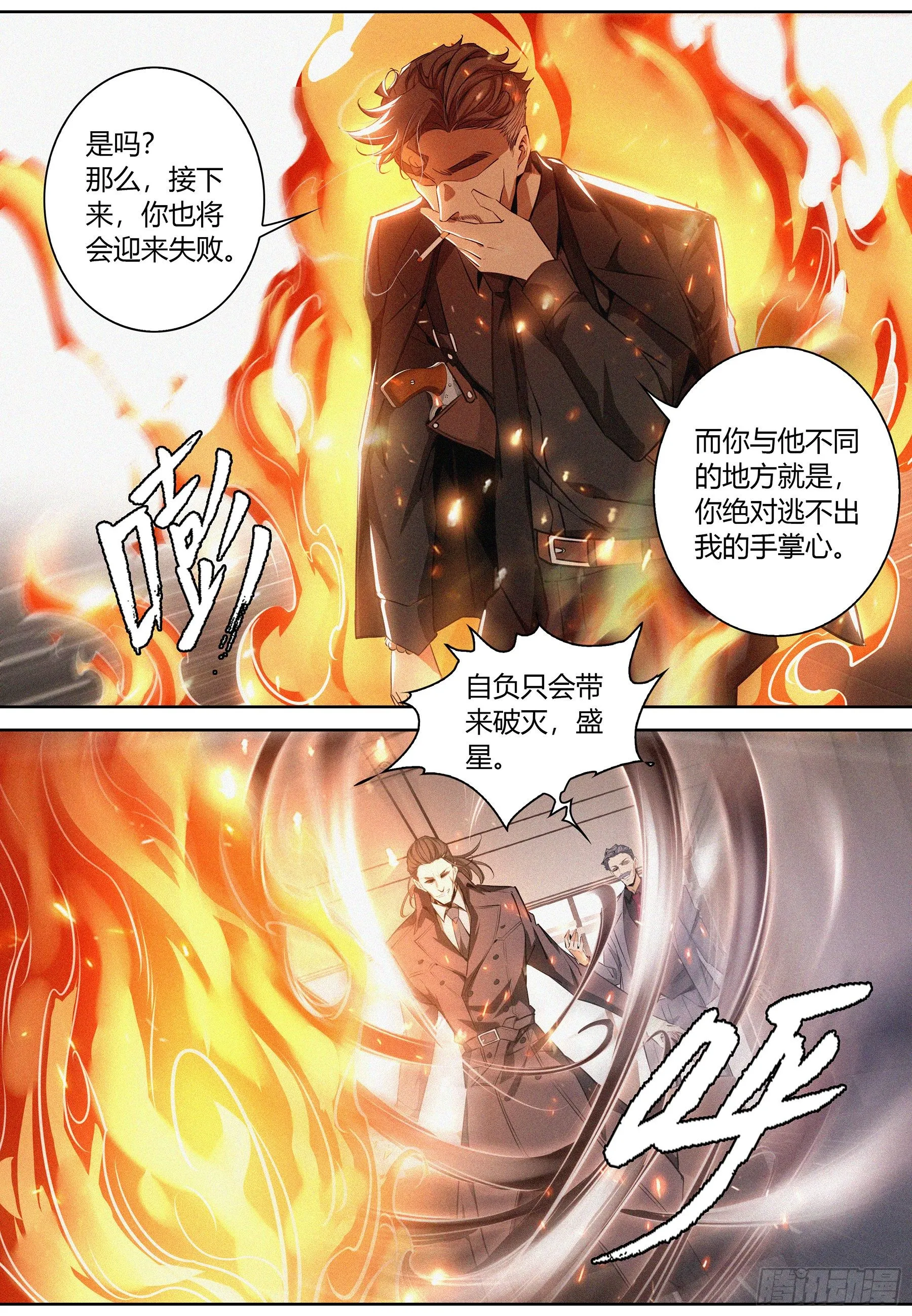 034.推心置腹 第9页