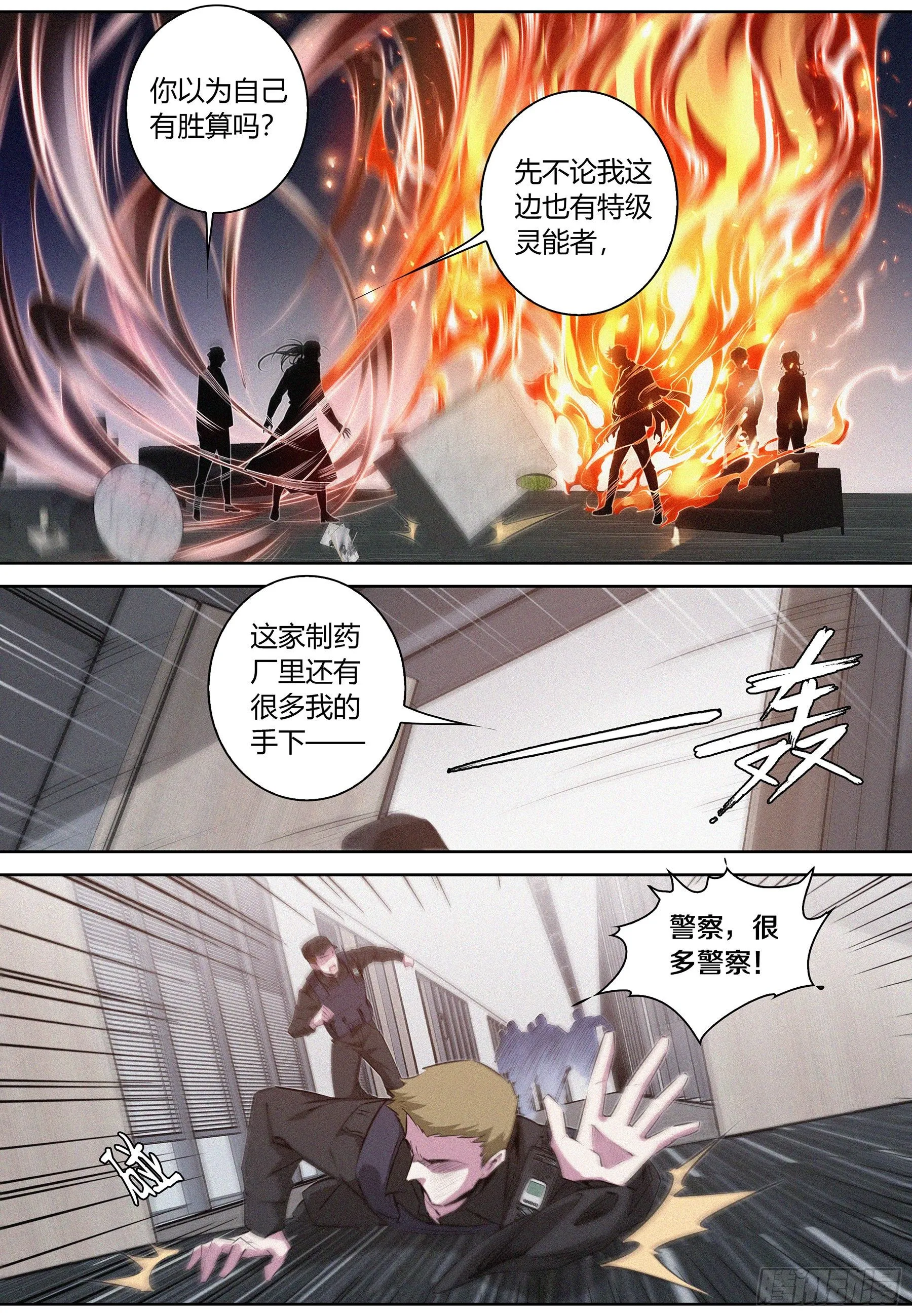 034.推心置腹 第10页