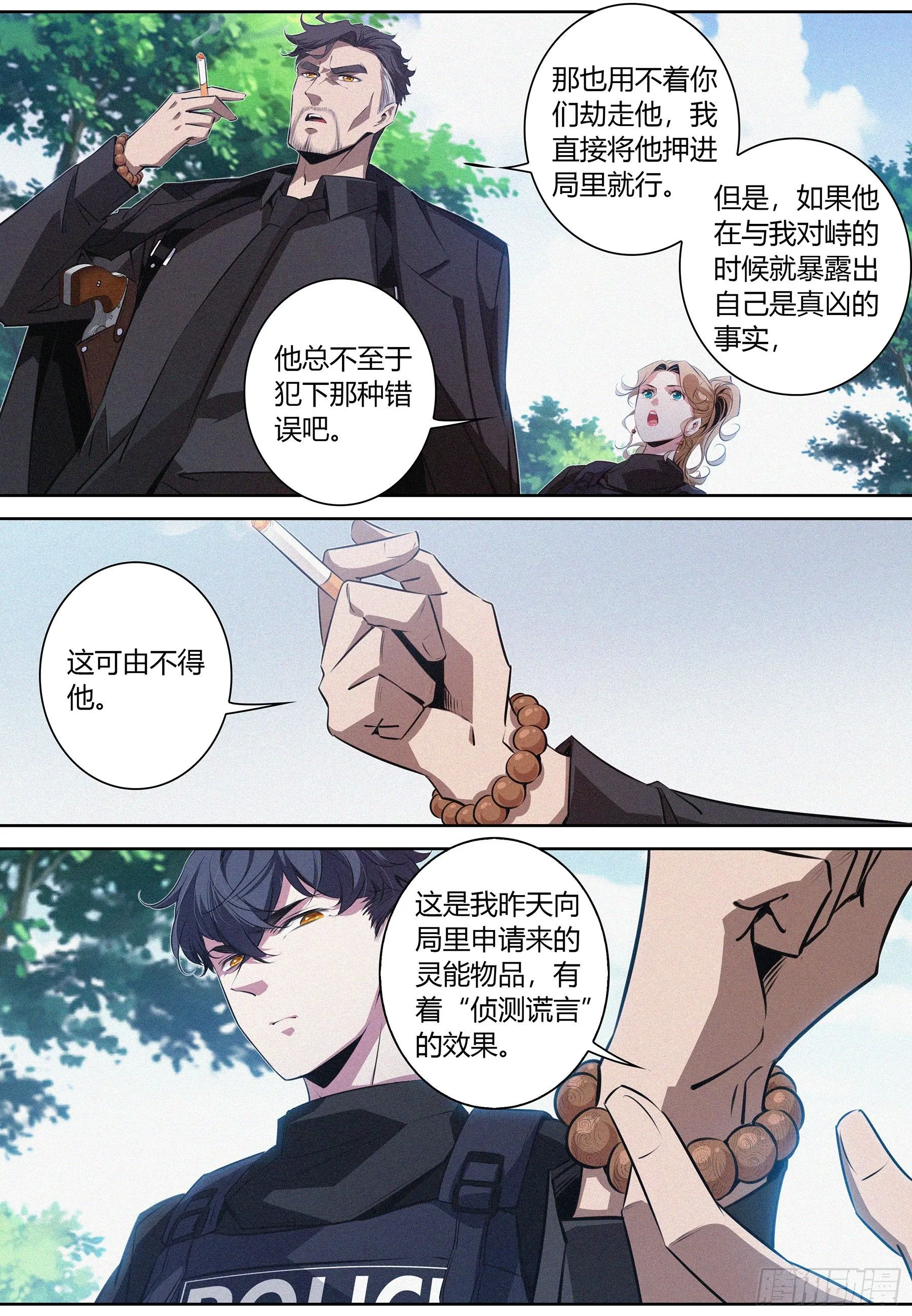 033.老友 第2页
