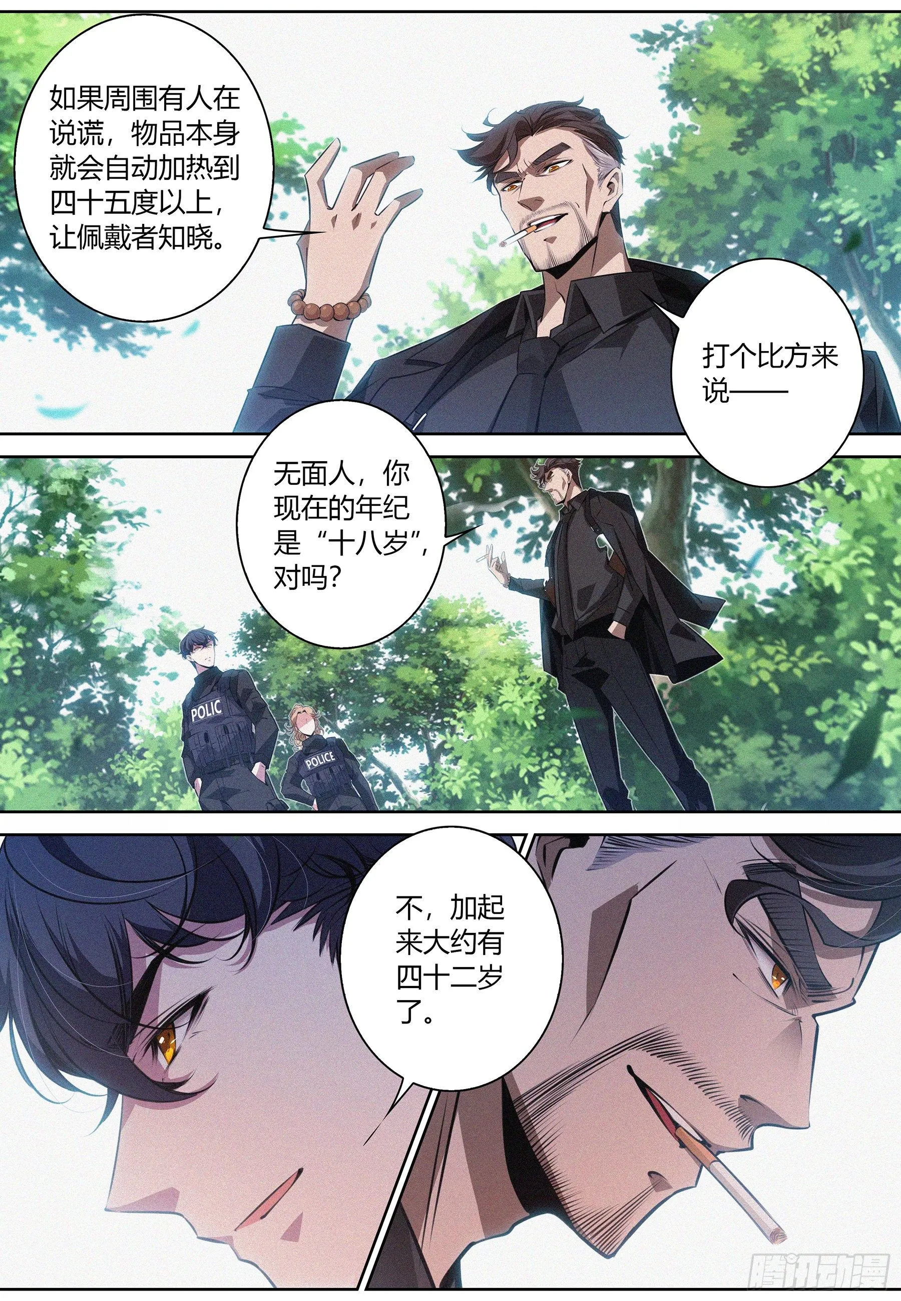 033.老友 第3页