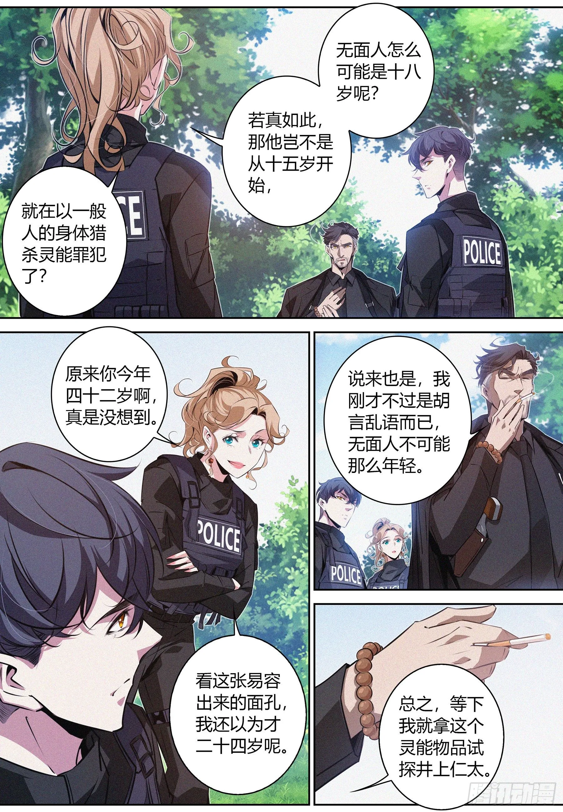 033.老友 第5页