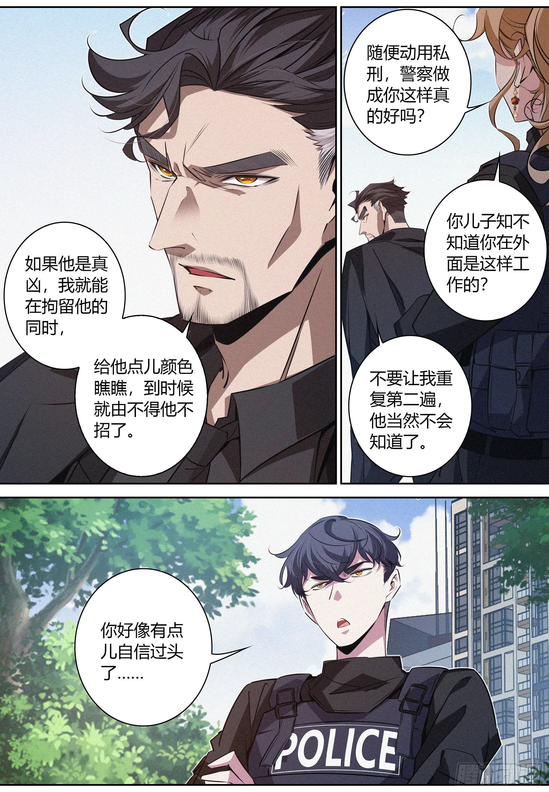 033.老友 第6页