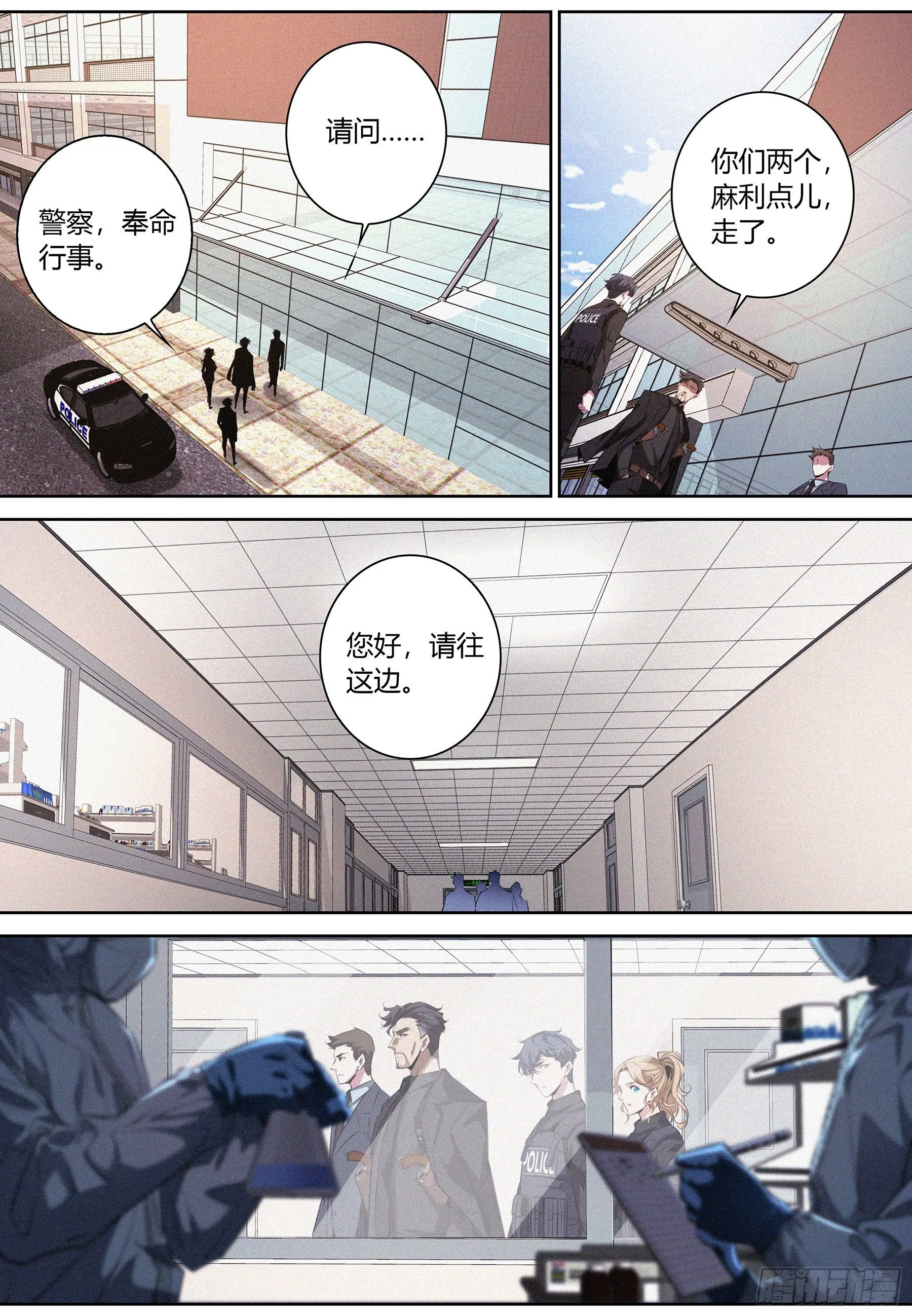 033.老友 第7页