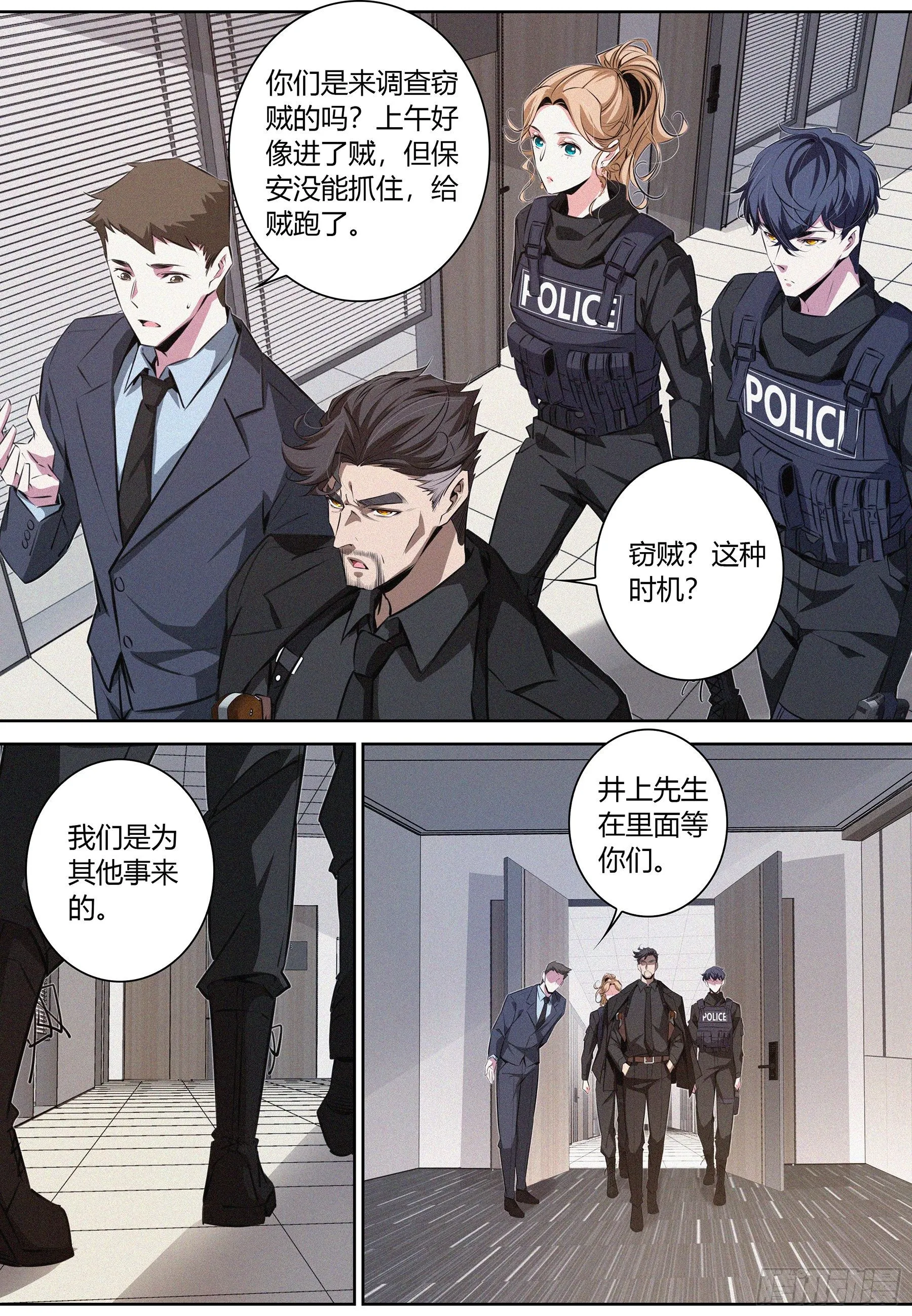 033.老友 第9页
