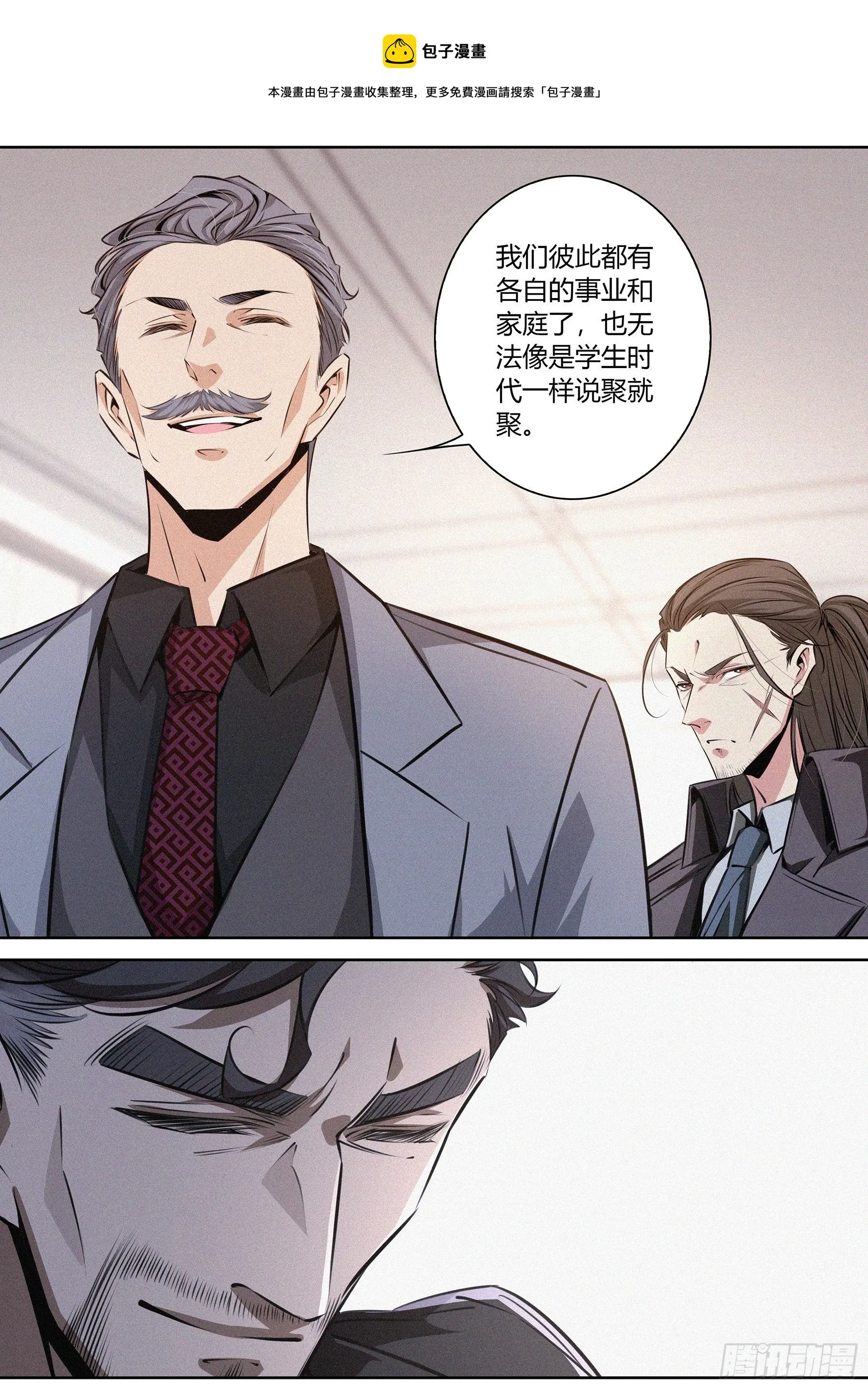 033.老友 第11页