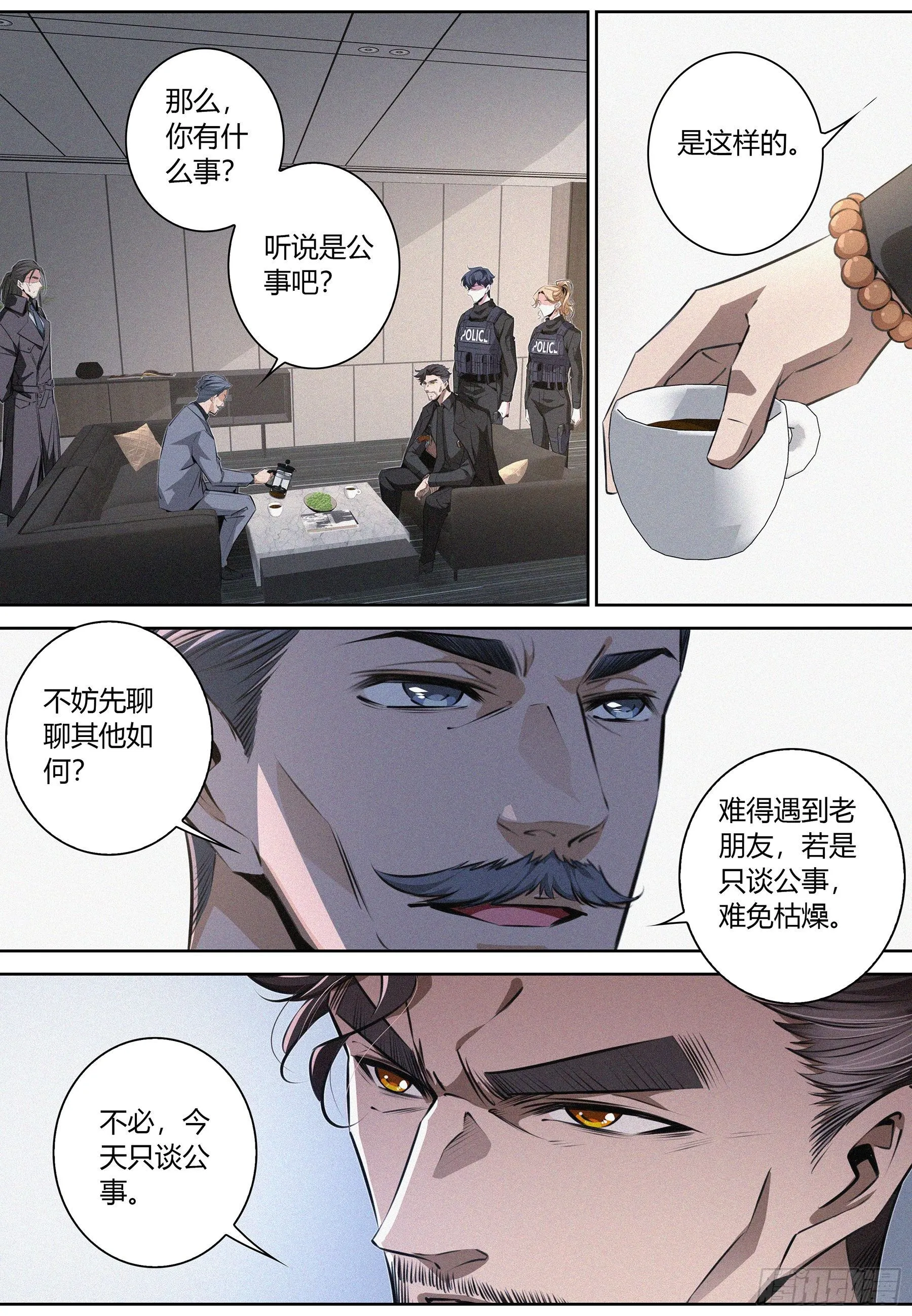 033.老友 第12页