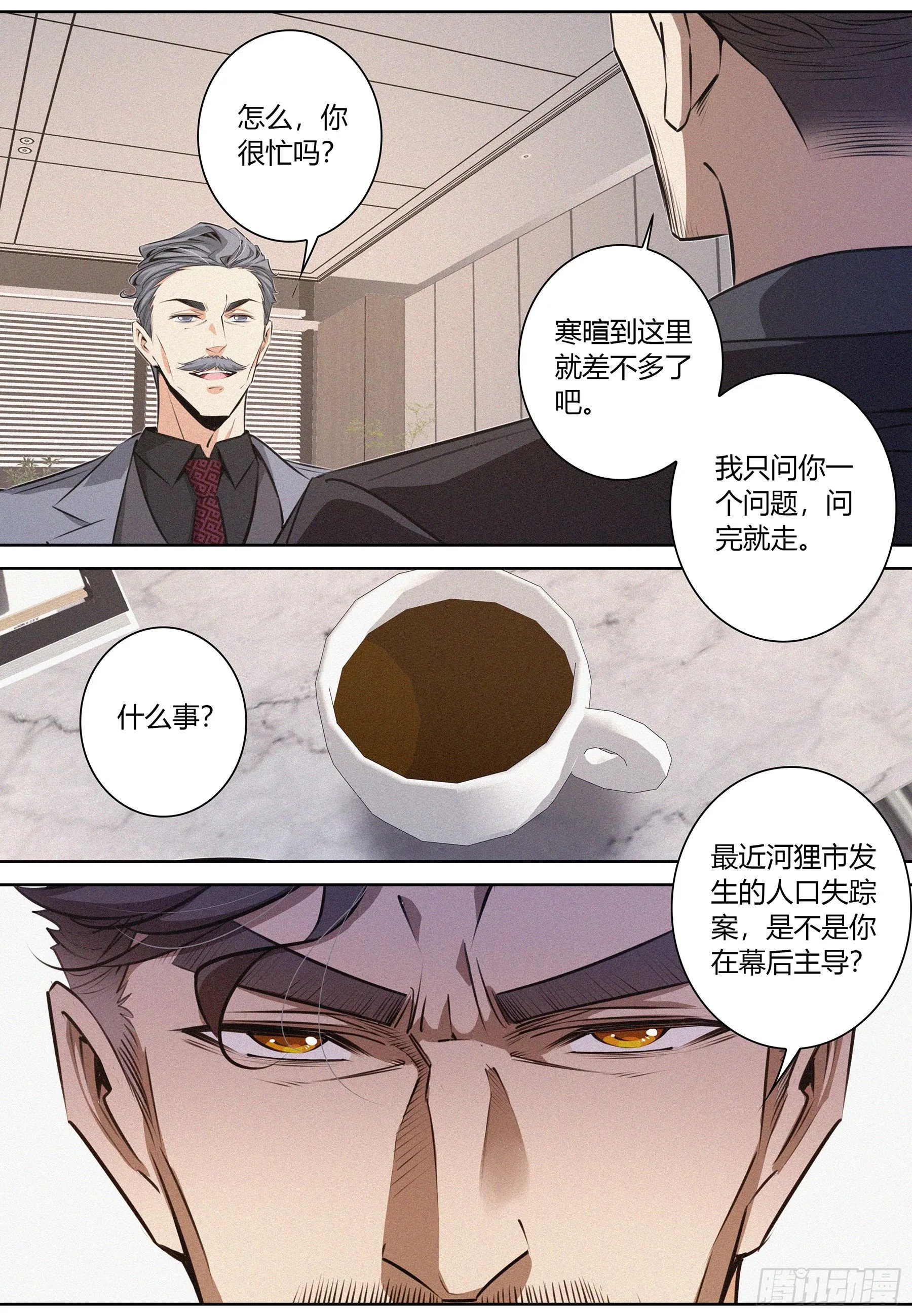 033.老友 第13页