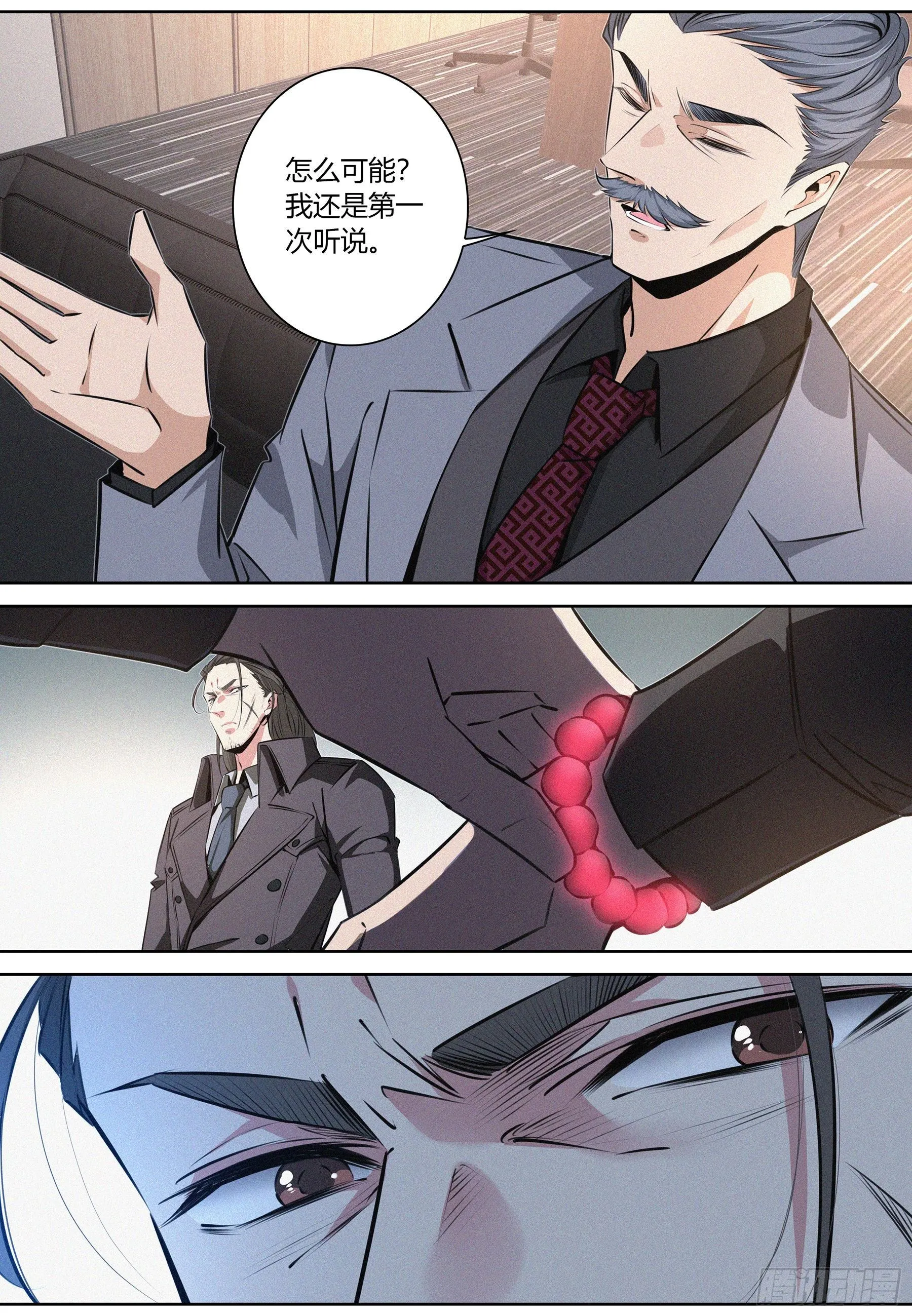 033.老友 第14页